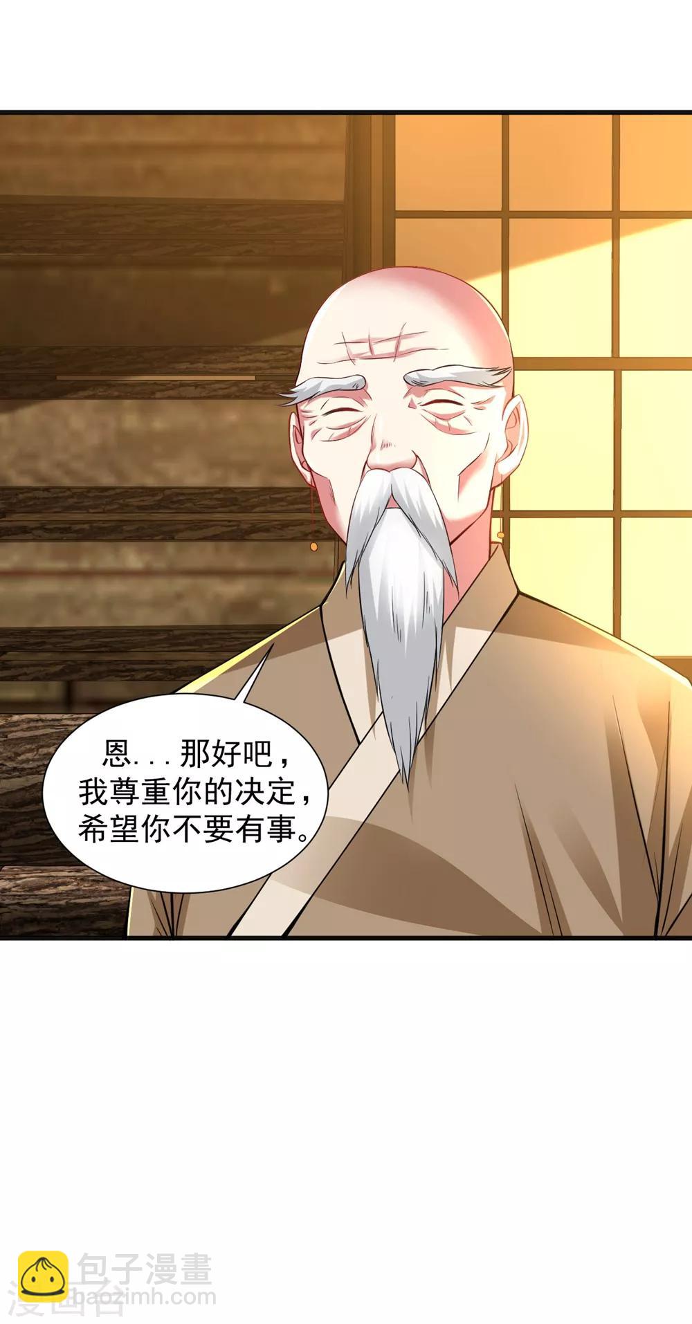 第36话 姓应的你嚣张个屁-第41话