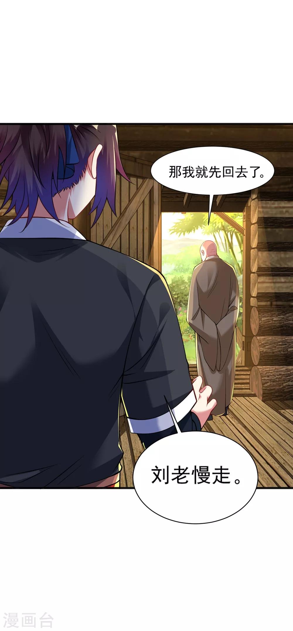 第36话 姓应的你嚣张个屁-第41话