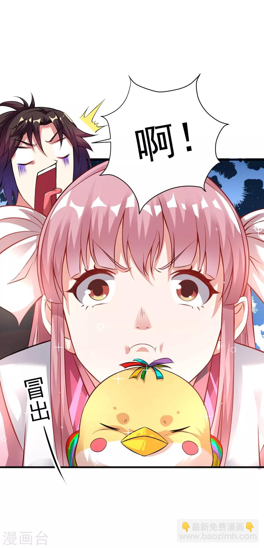 第36话 姓应的你嚣张个屁-第41话