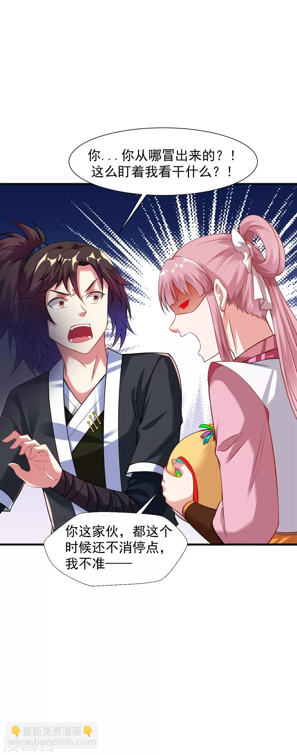 第36话 姓应的你嚣张个屁-第41话