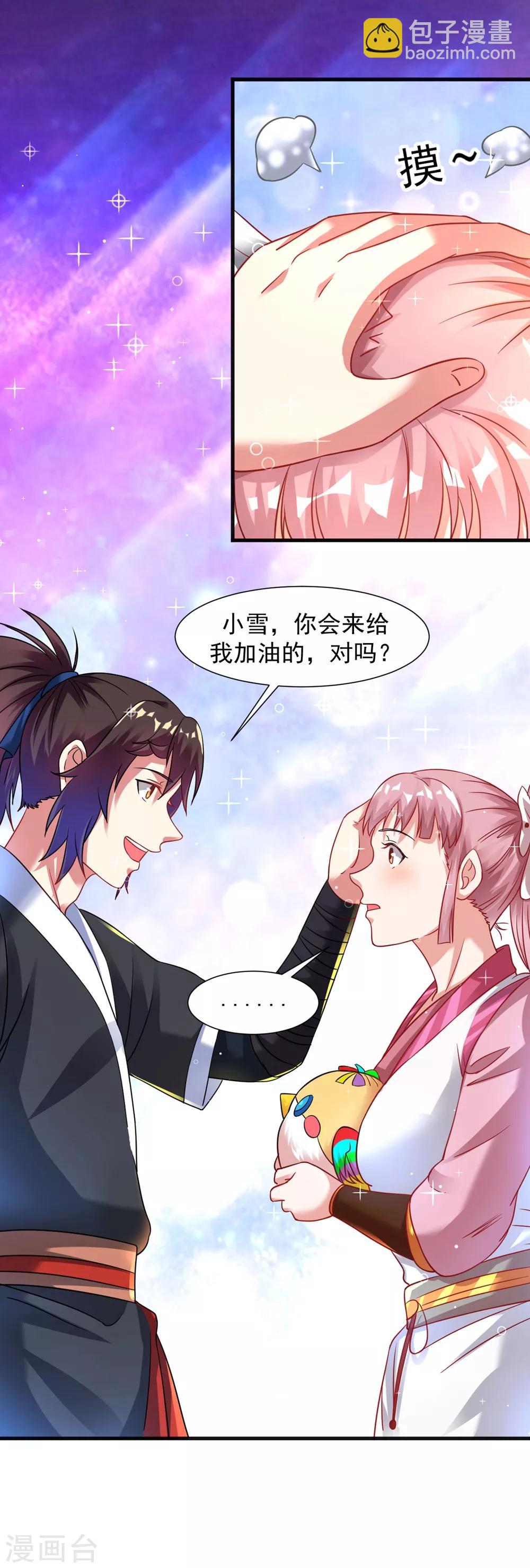 第36话 姓应的你嚣张个屁-第41话