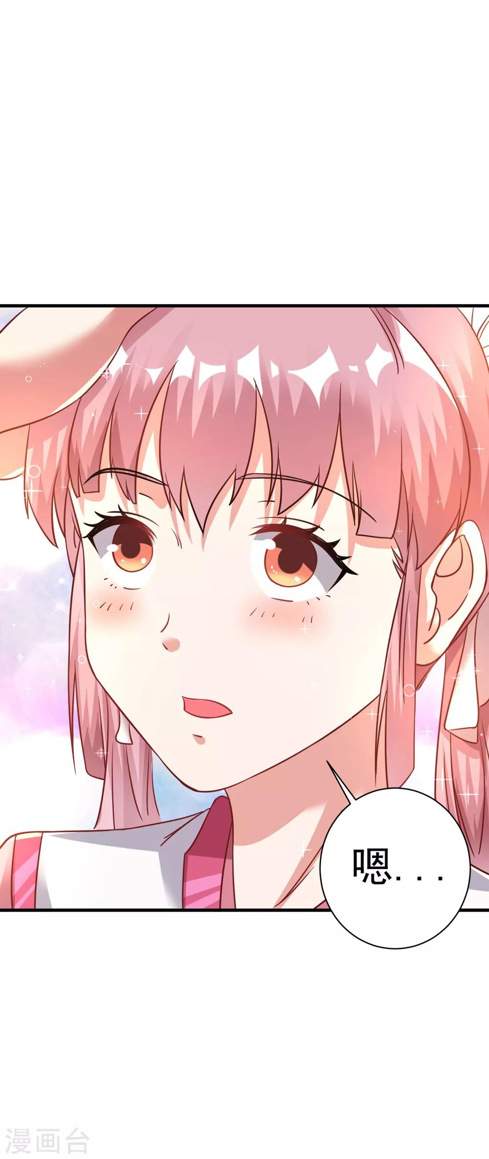 第36话 姓应的你嚣张个屁-第41话