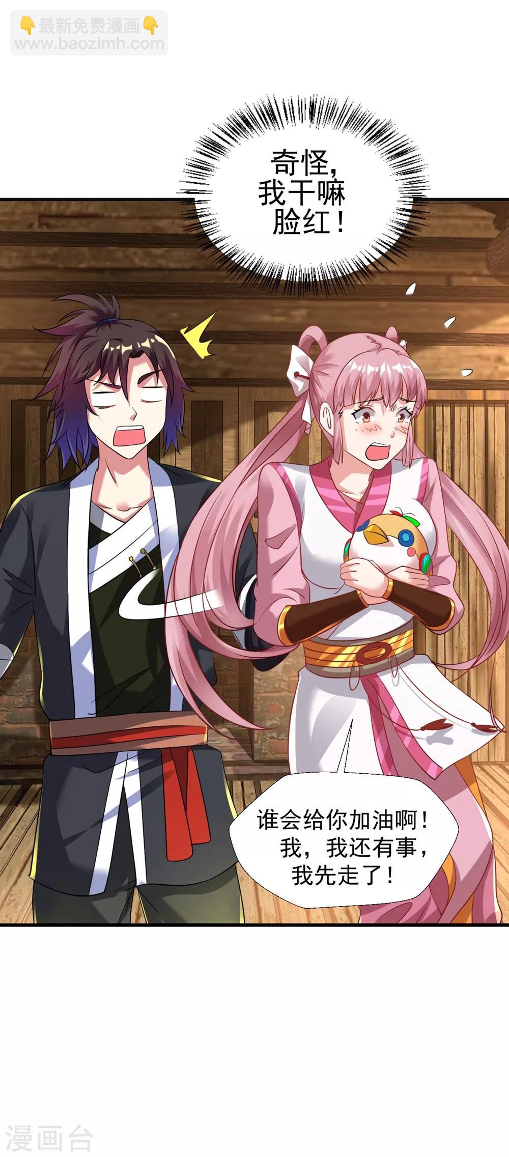 第36话 姓应的你嚣张个屁-第41话