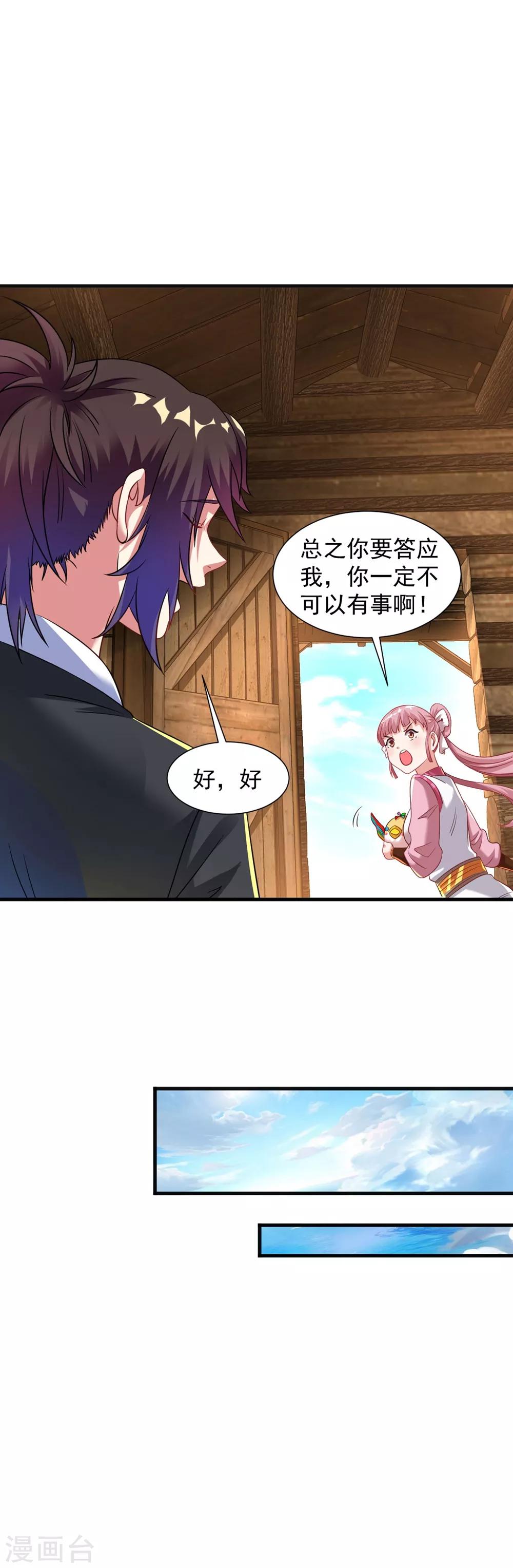 第36话 姓应的你嚣张个屁-第41话