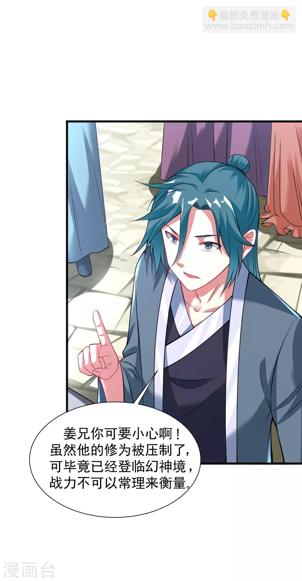 第36话 姓应的你嚣张个屁-第41话