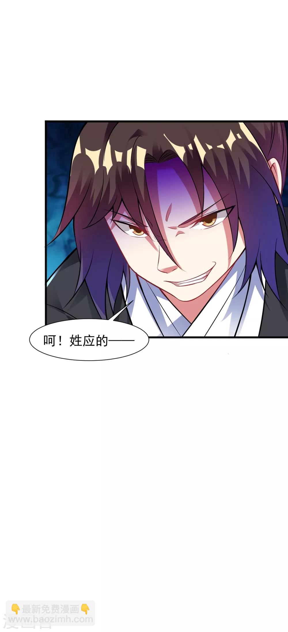 第36话 姓应的你嚣张个屁-第41话