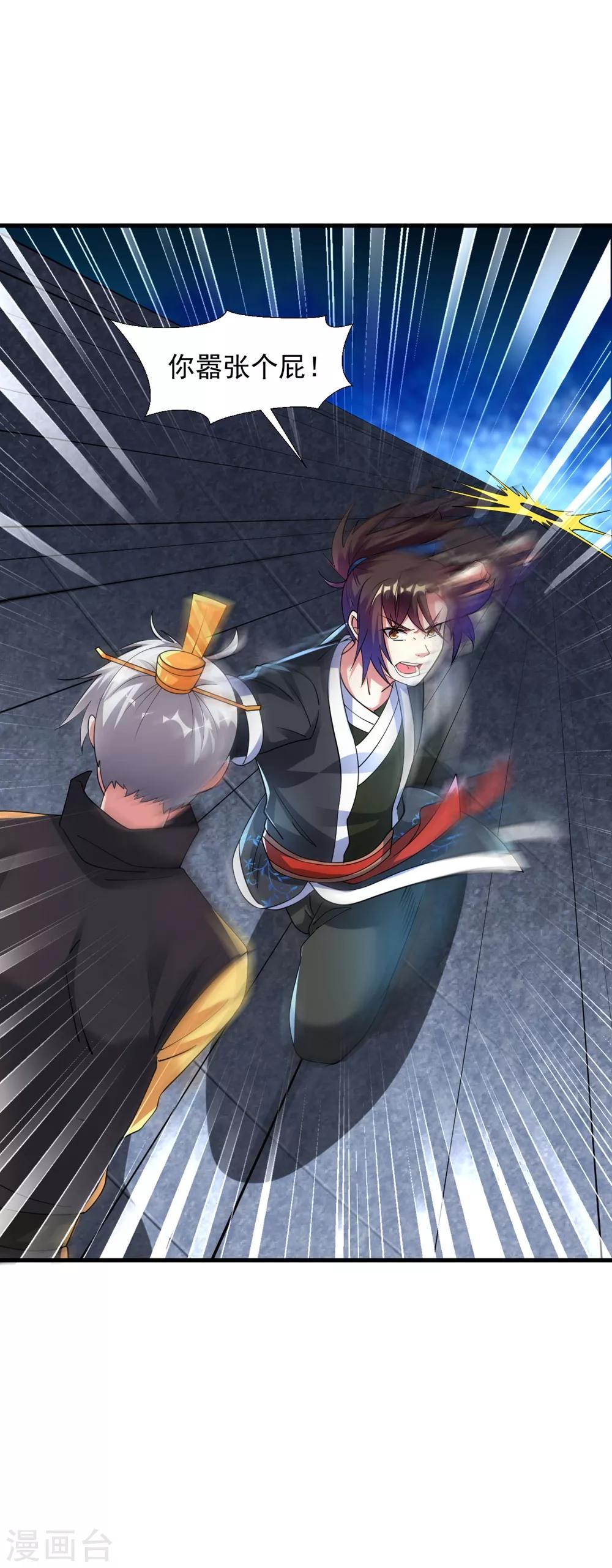 第36话 姓应的你嚣张个屁-第41话