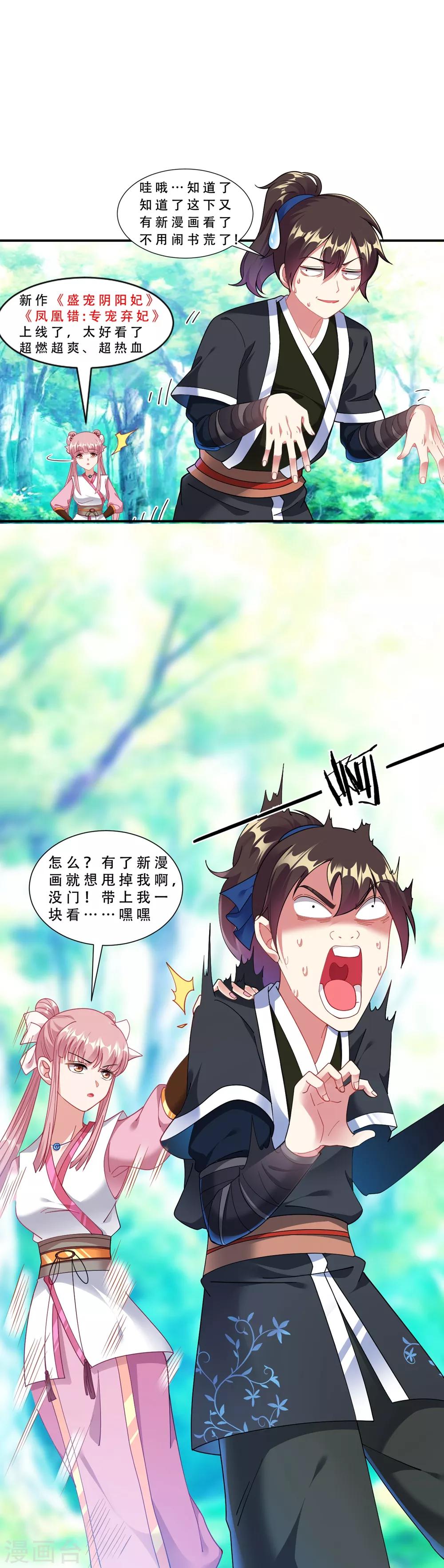 第36话 姓应的你嚣张个屁-第41话