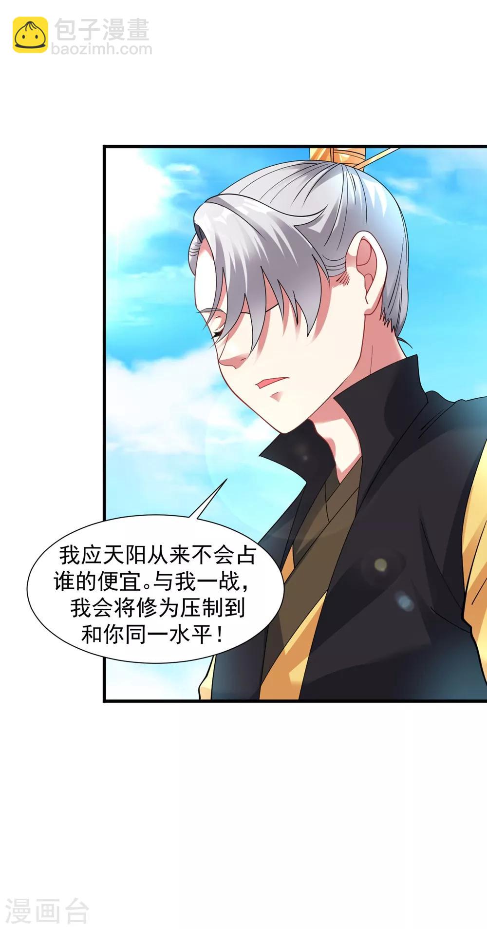 第36话 姓应的你嚣张个屁-第41话