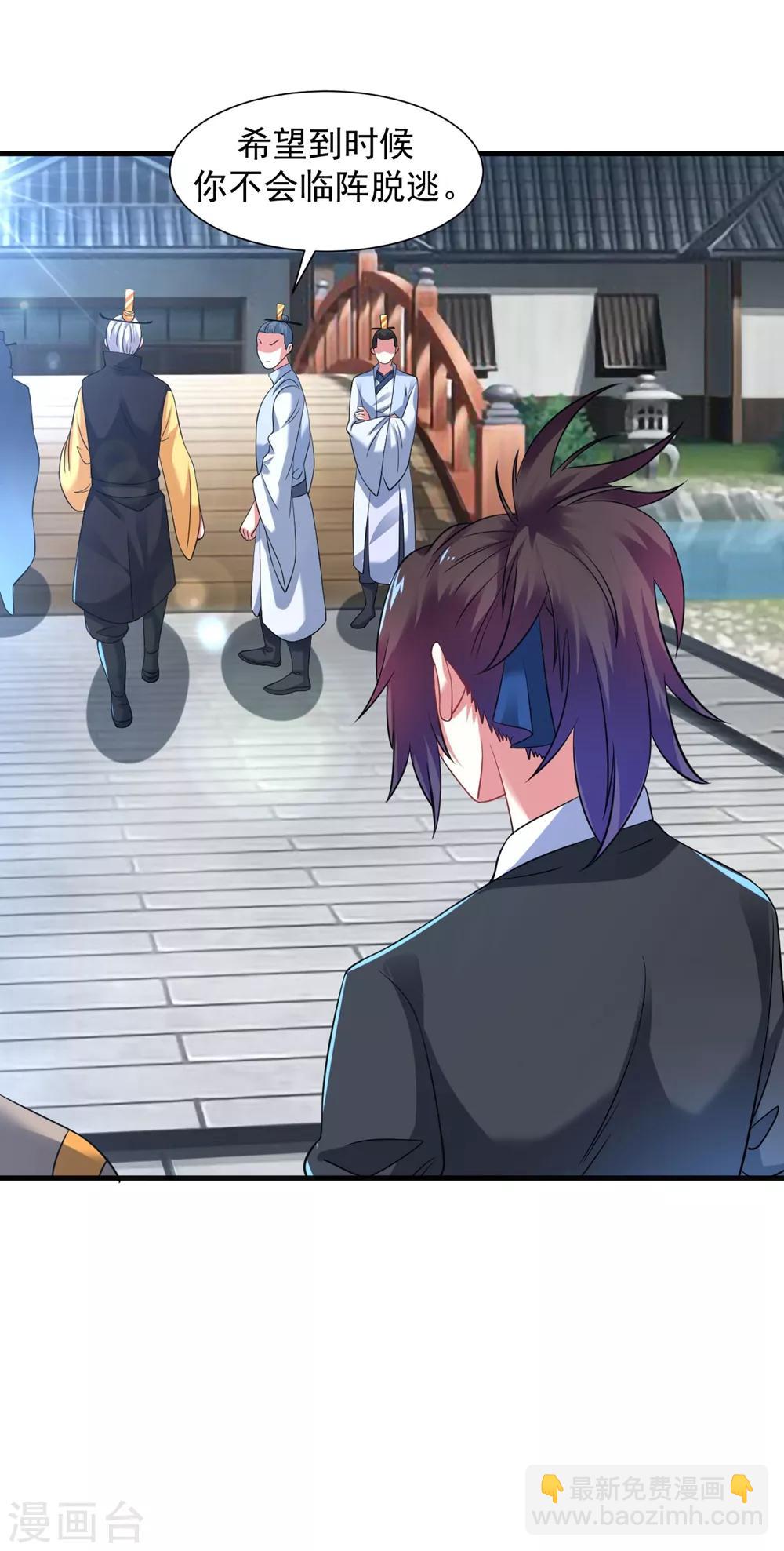 第36话 姓应的你嚣张个屁-第41话