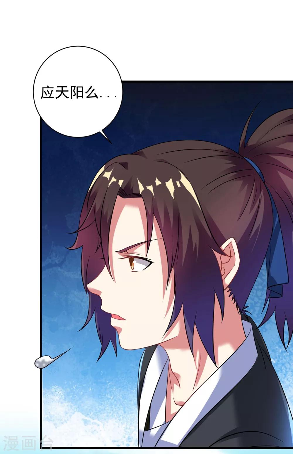 第36话 姓应的你嚣张个屁-第41话