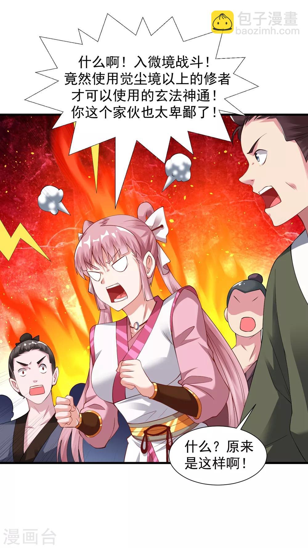 第38话 嚣张的人往往活不长-第43话