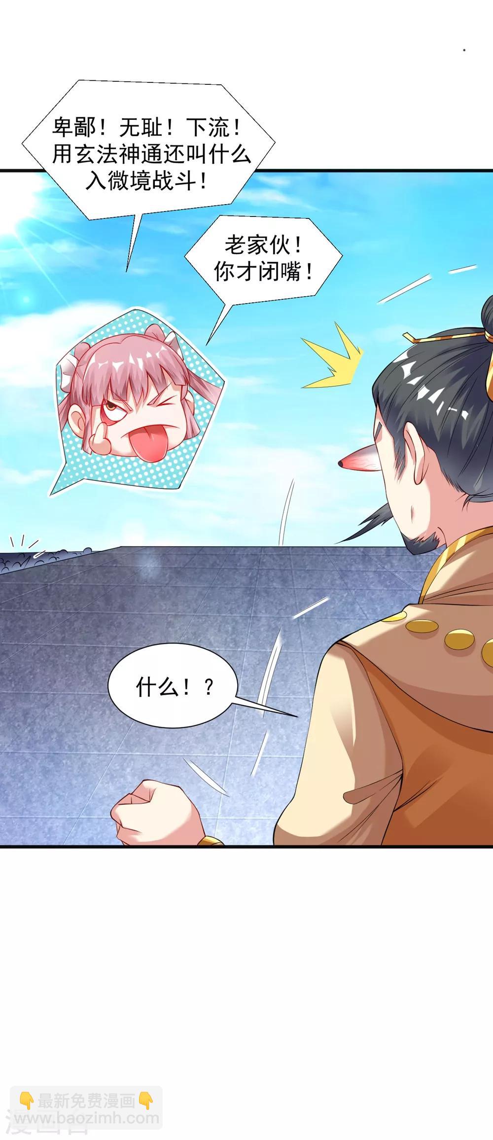 第38话 嚣张的人往往活不长-第43话