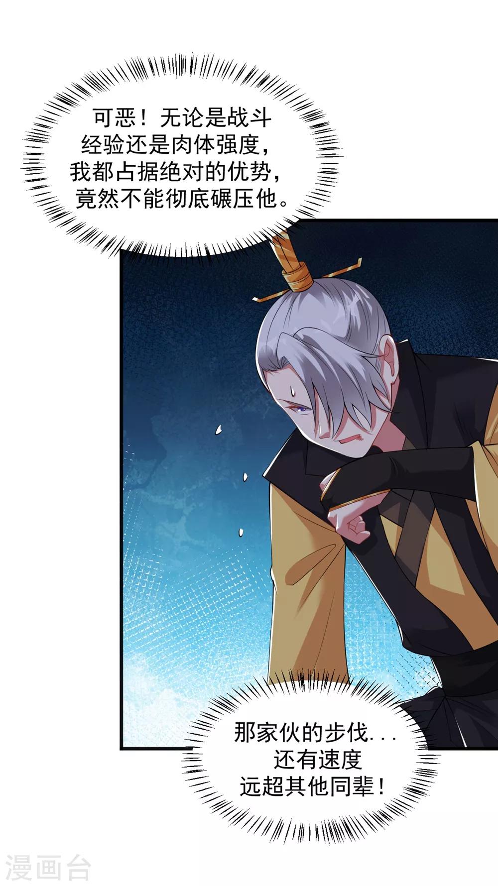 第38话 嚣张的人往往活不长-第43话