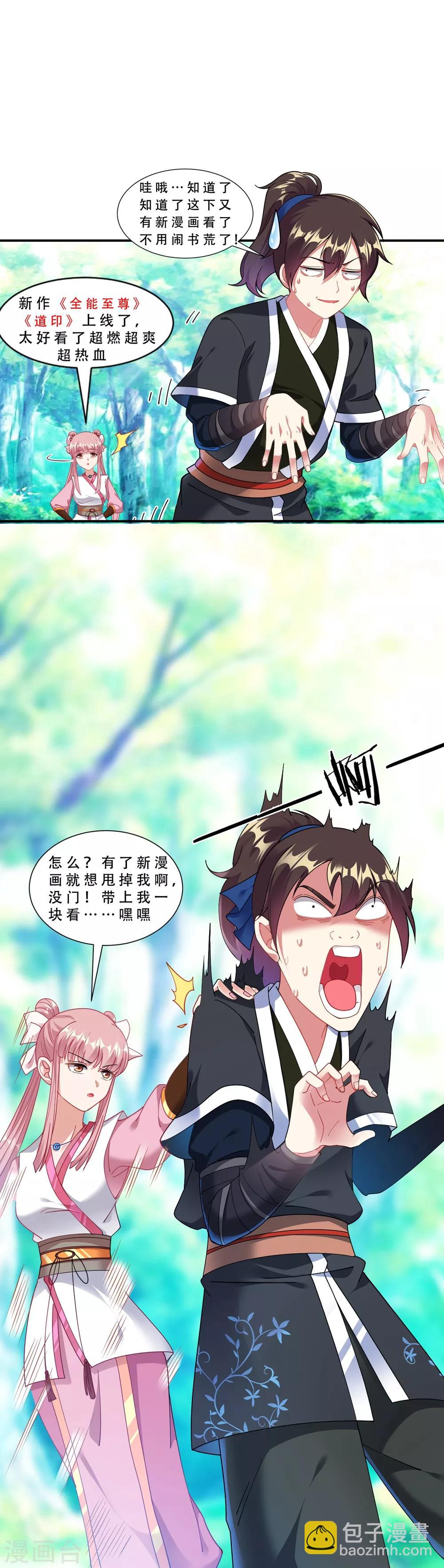 第38话 嚣张的人往往活不长-第43话