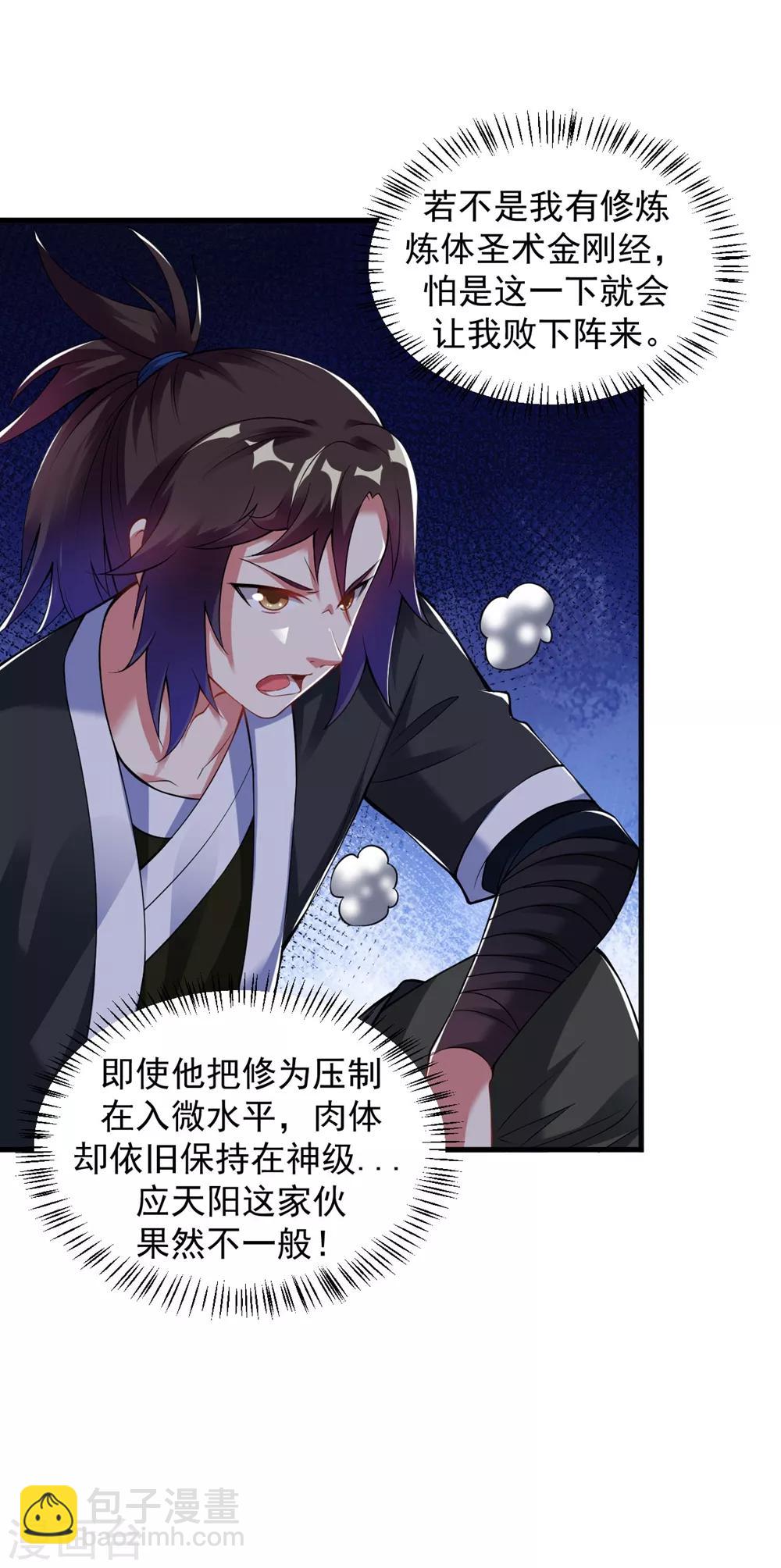 第38话 嚣张的人往往活不长-第43话