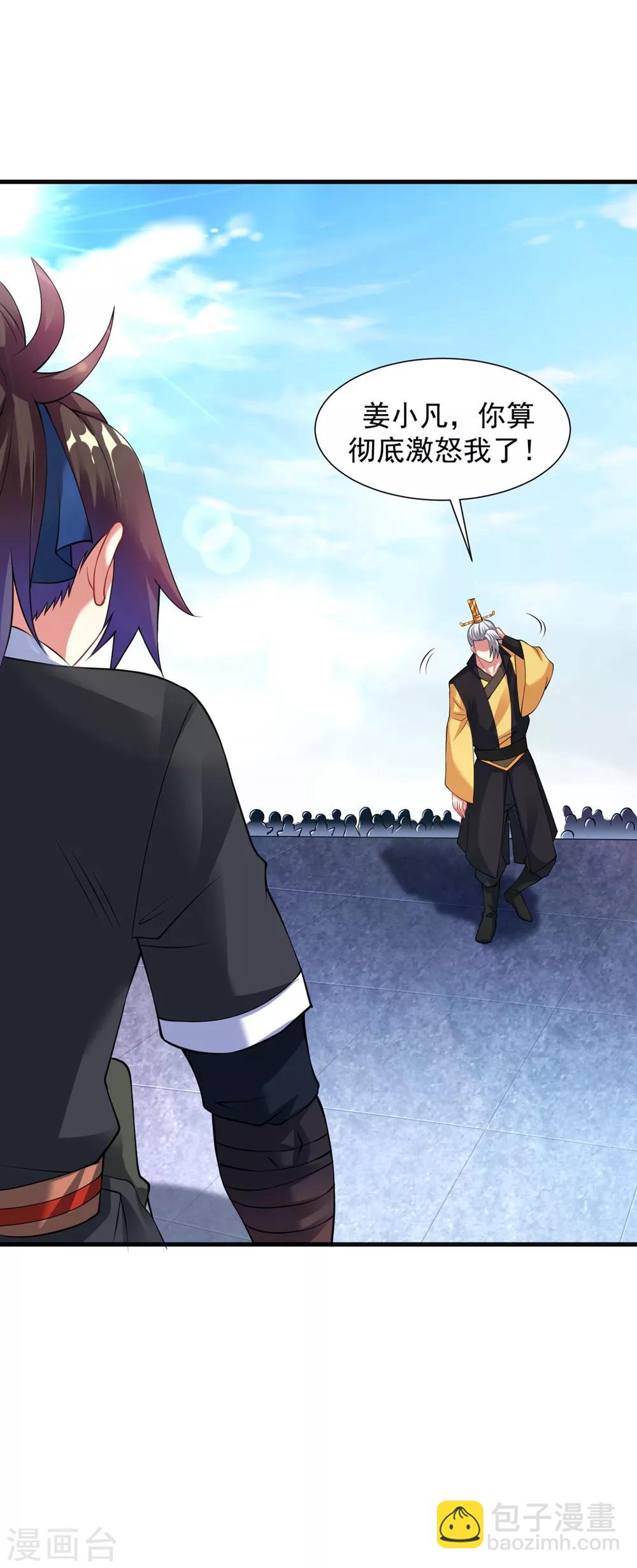 第38话 嚣张的人往往活不长-第43话