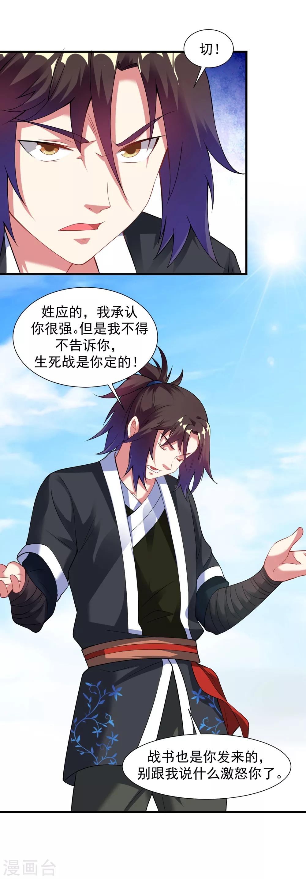 第38话 嚣张的人往往活不长-第43话