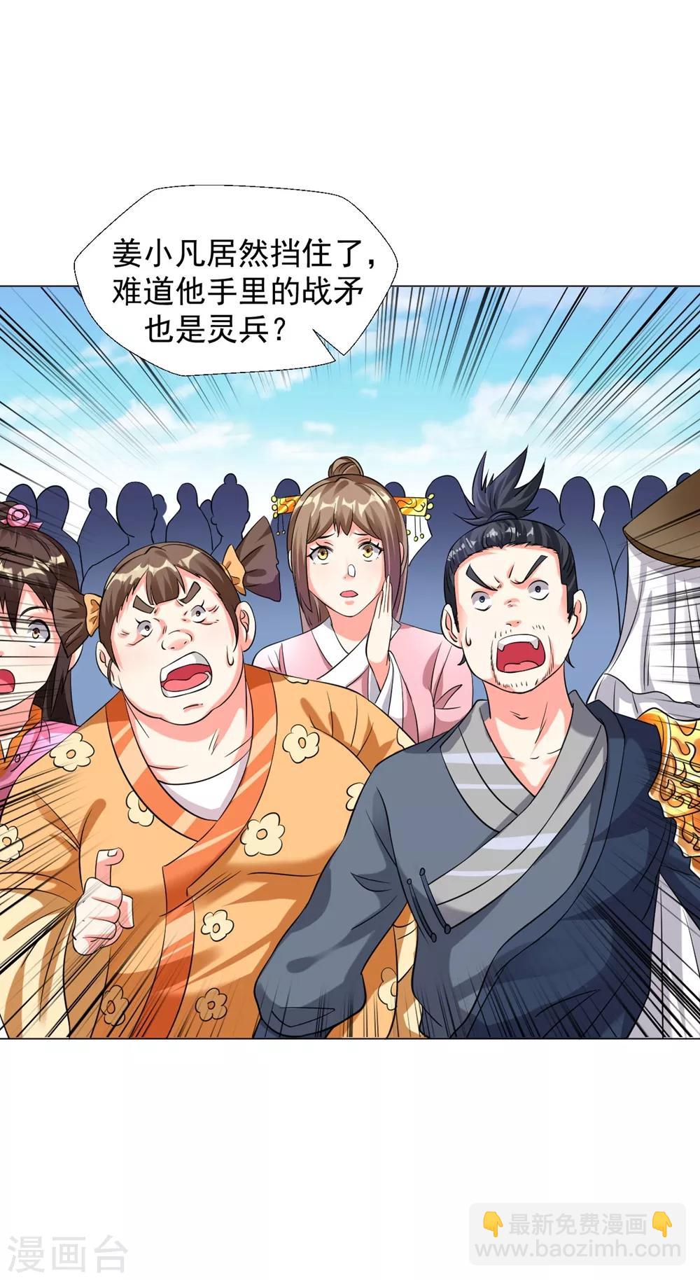 第40话 斩刀断臂一雪前耻-第45话