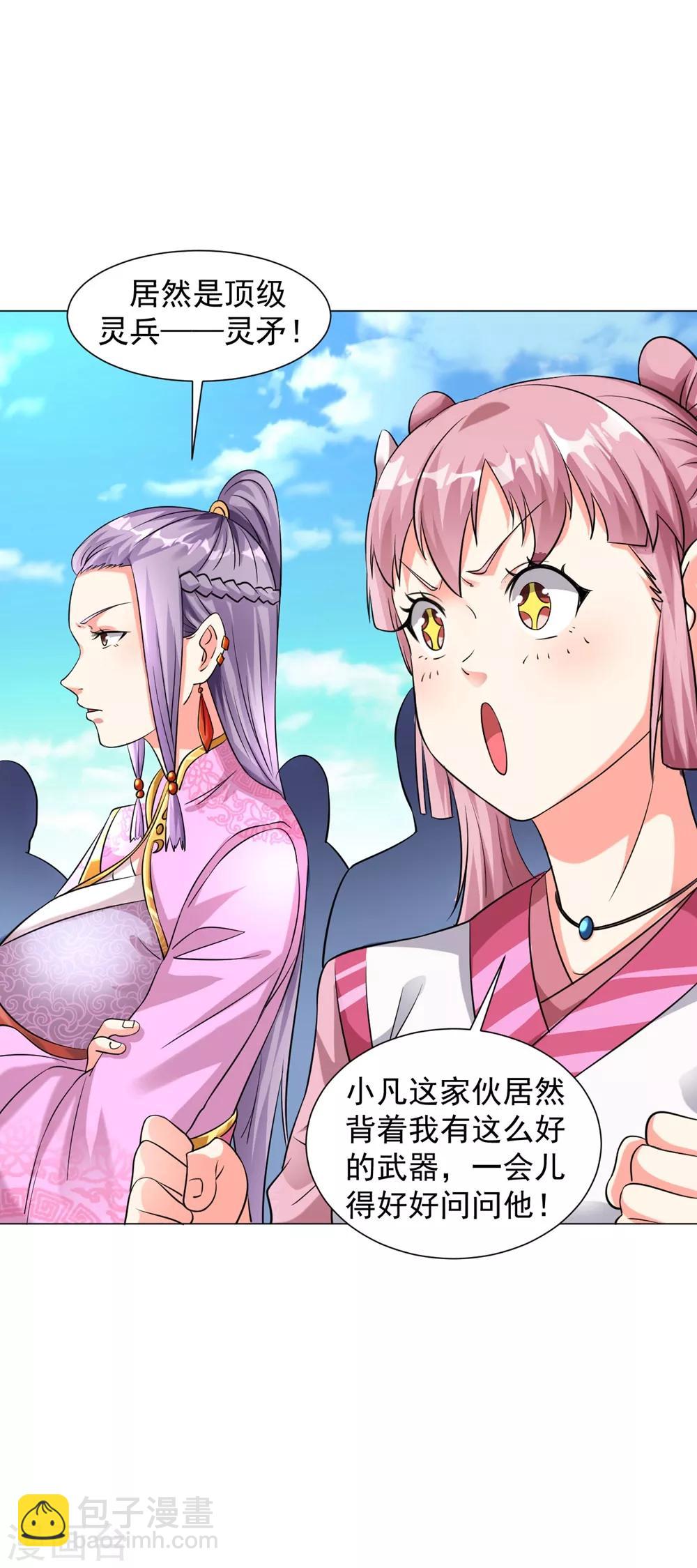 第40话 斩刀断臂一雪前耻-第45话