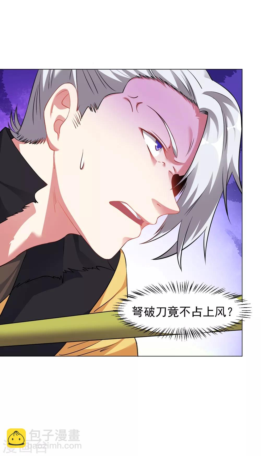 第40话 斩刀断臂一雪前耻-第45话