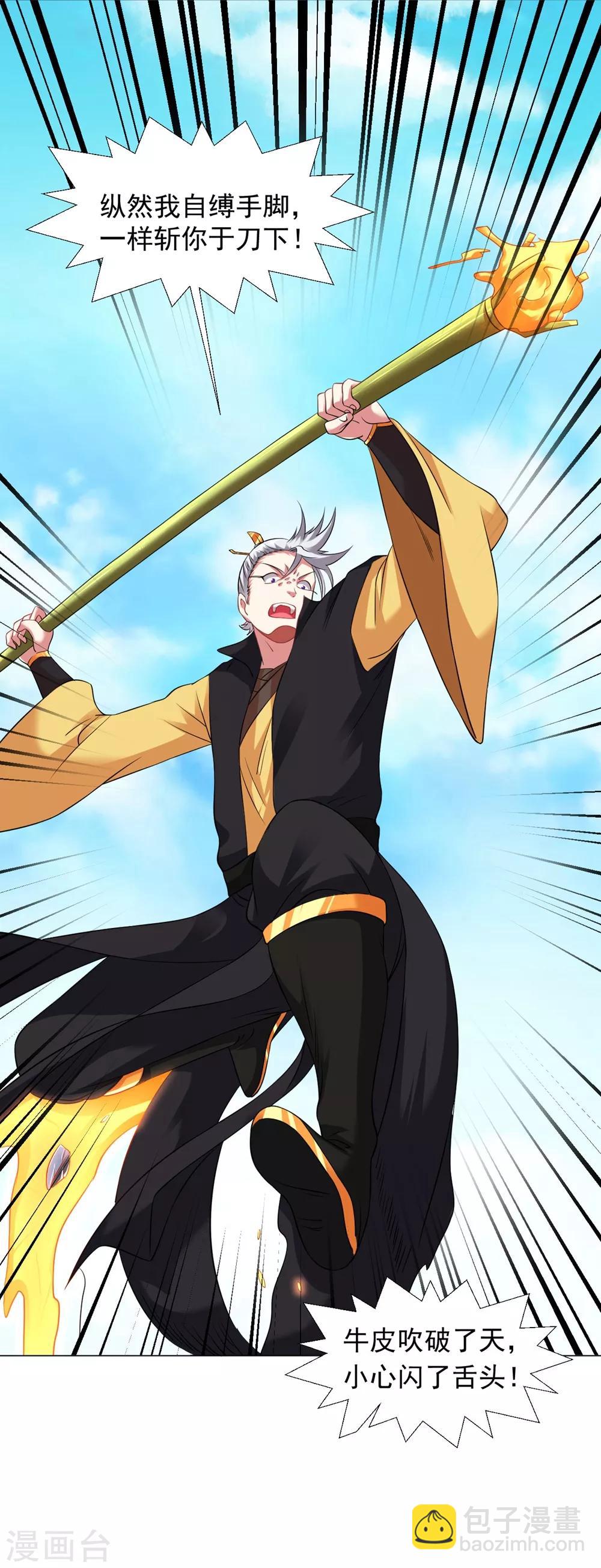 第40话 斩刀断臂一雪前耻-第45话