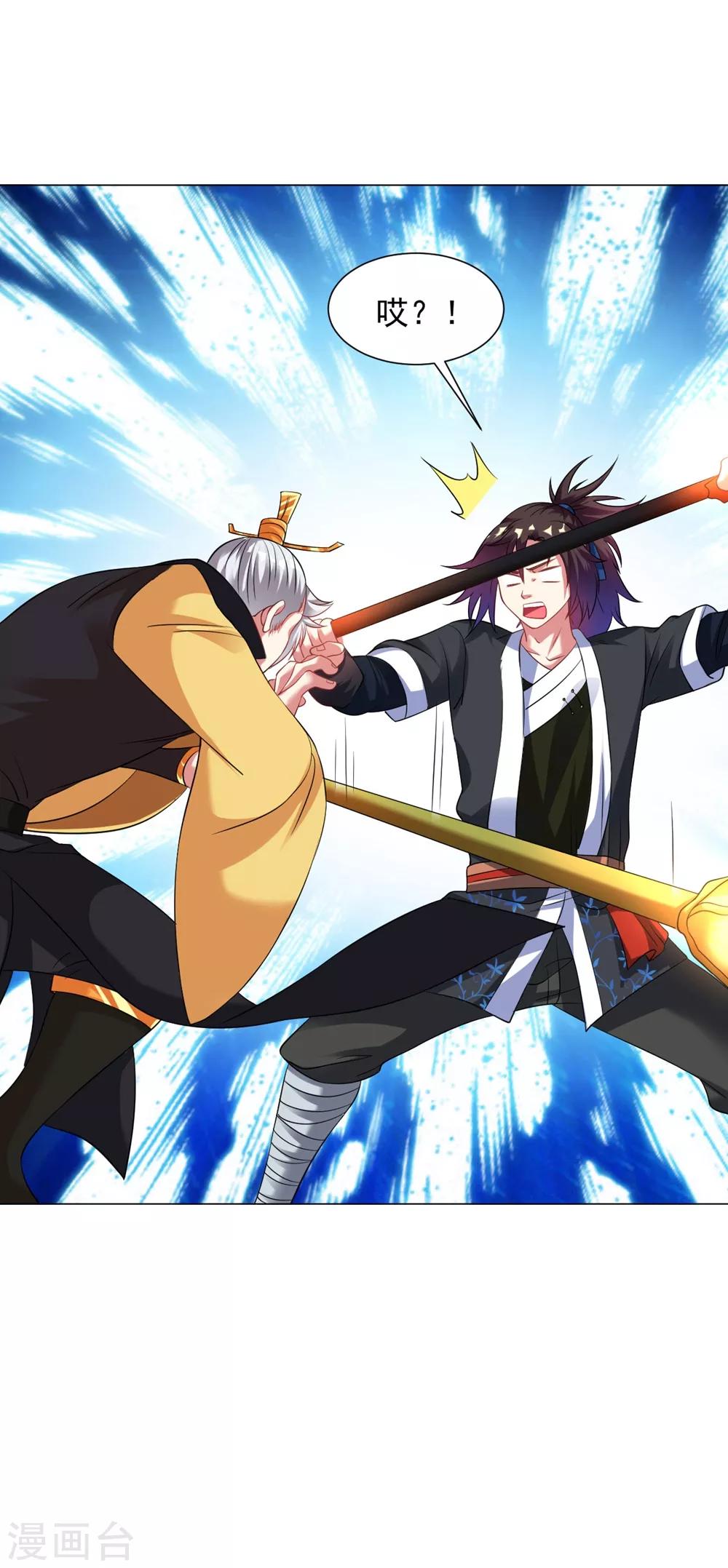 第40话 斩刀断臂一雪前耻-第45话