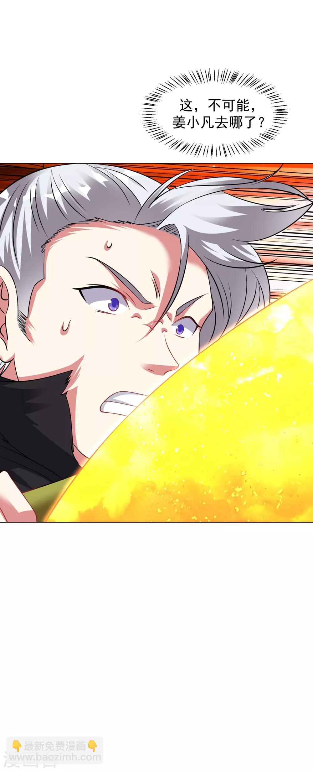 第40话 斩刀断臂一雪前耻-第45话