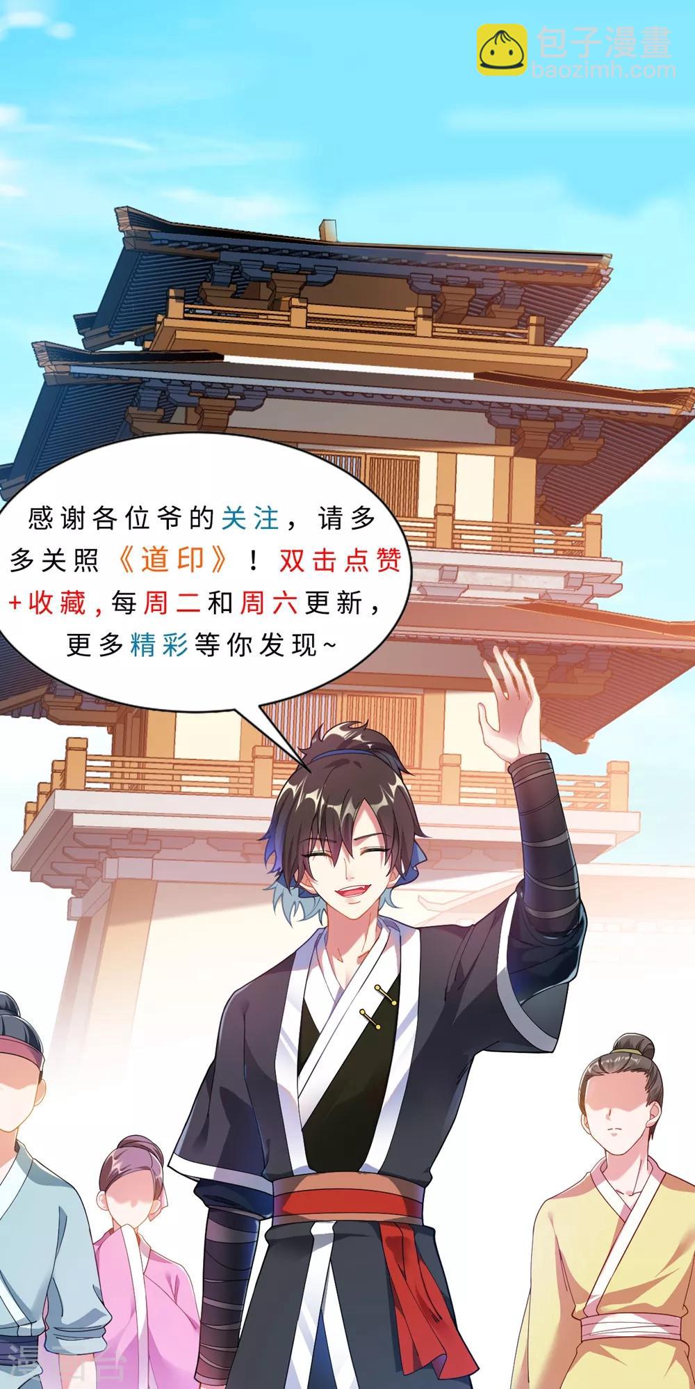 第40话 斩刀断臂一雪前耻-第45话