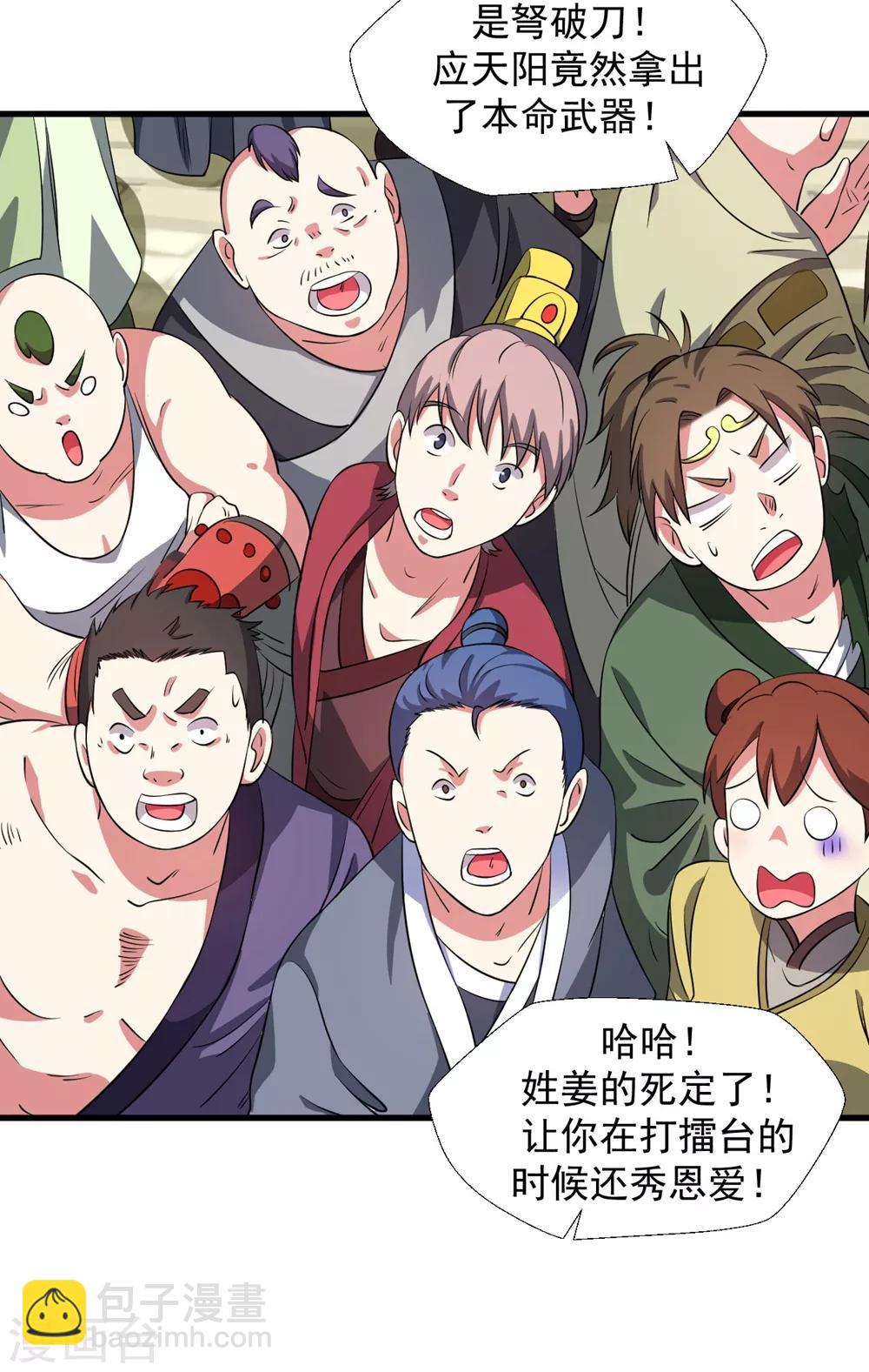 第40话 斩刀断臂一雪前耻-第45话