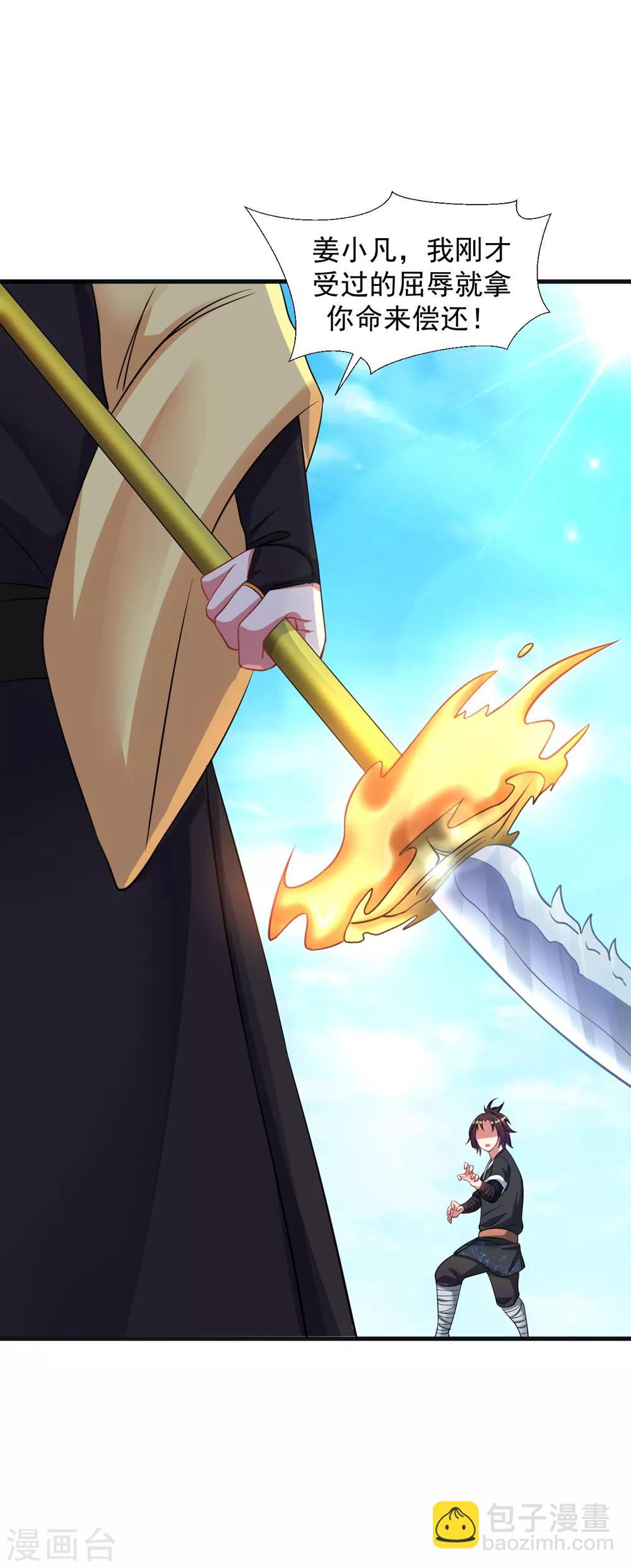 第40话 斩刀断臂一雪前耻-第45话