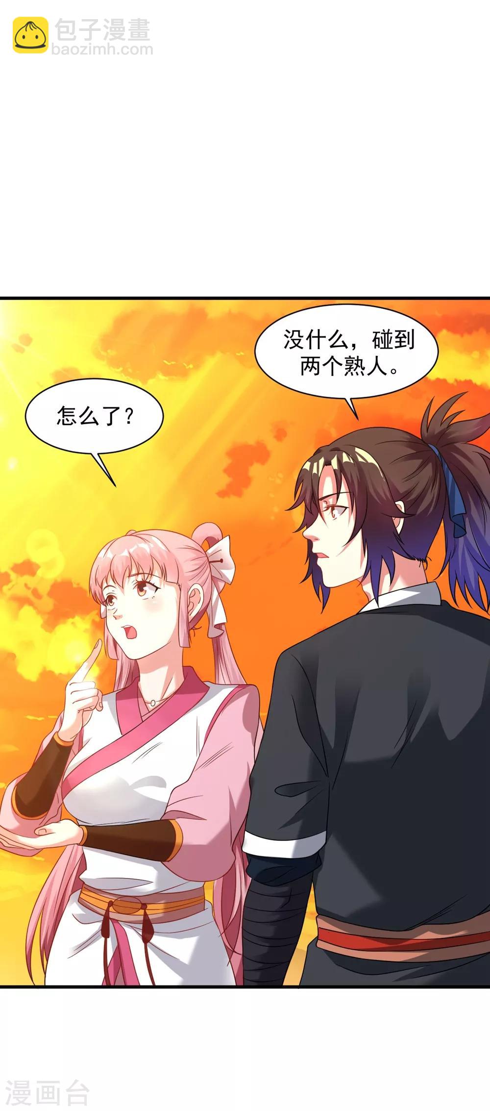 第42话 其实我是个好人-第47话