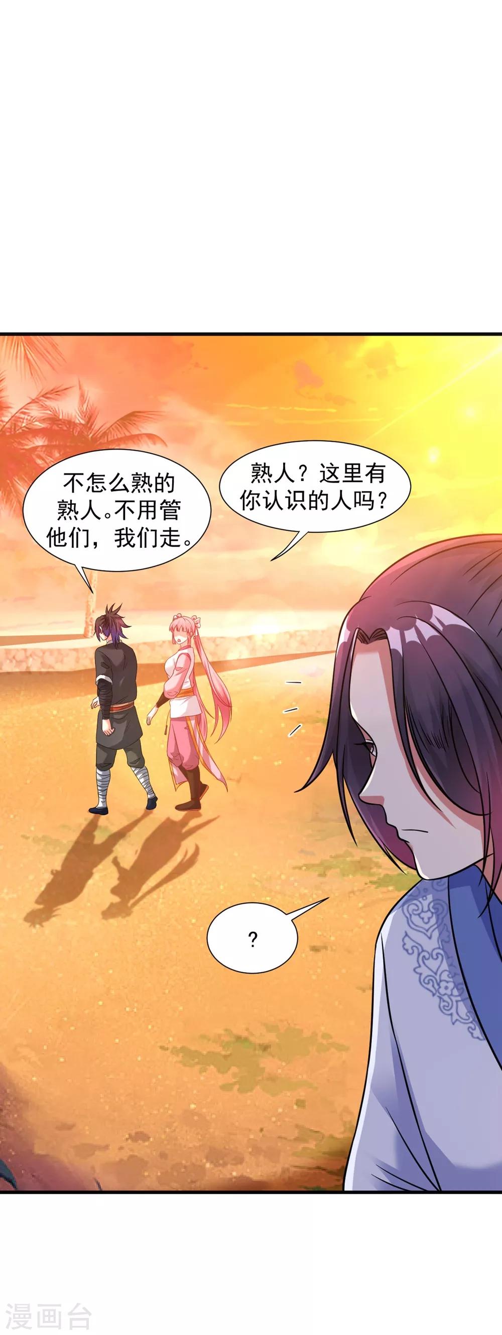 第42话 其实我是个好人-第47话