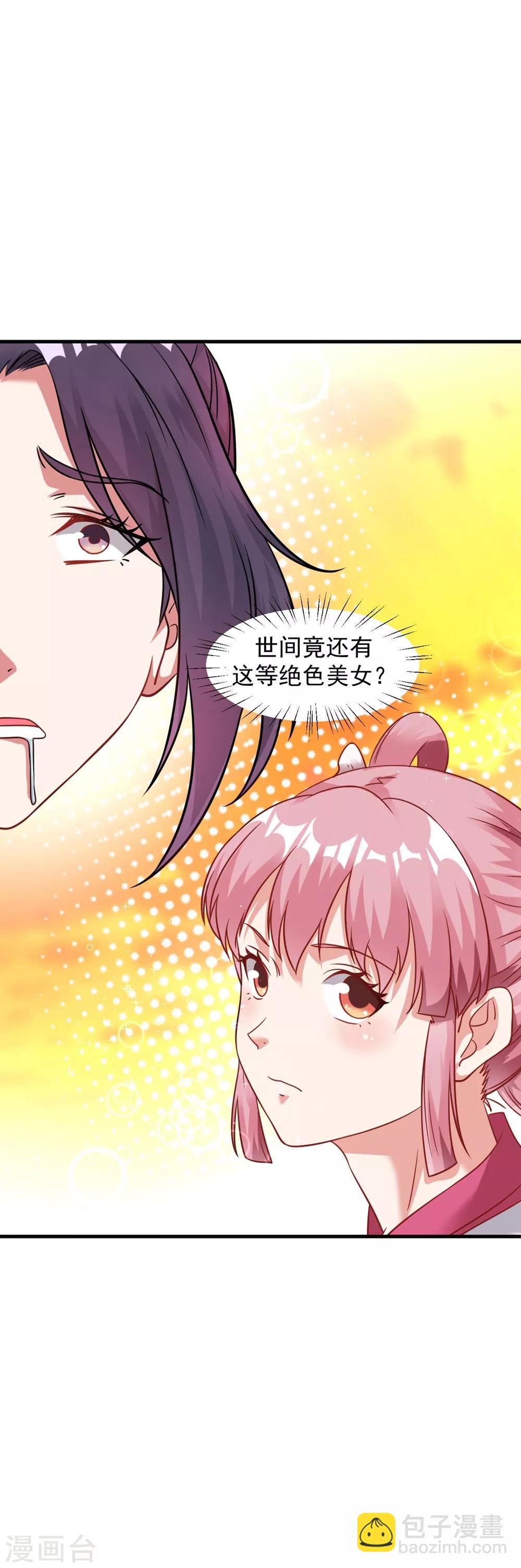 第42话 其实我是个好人-第47话