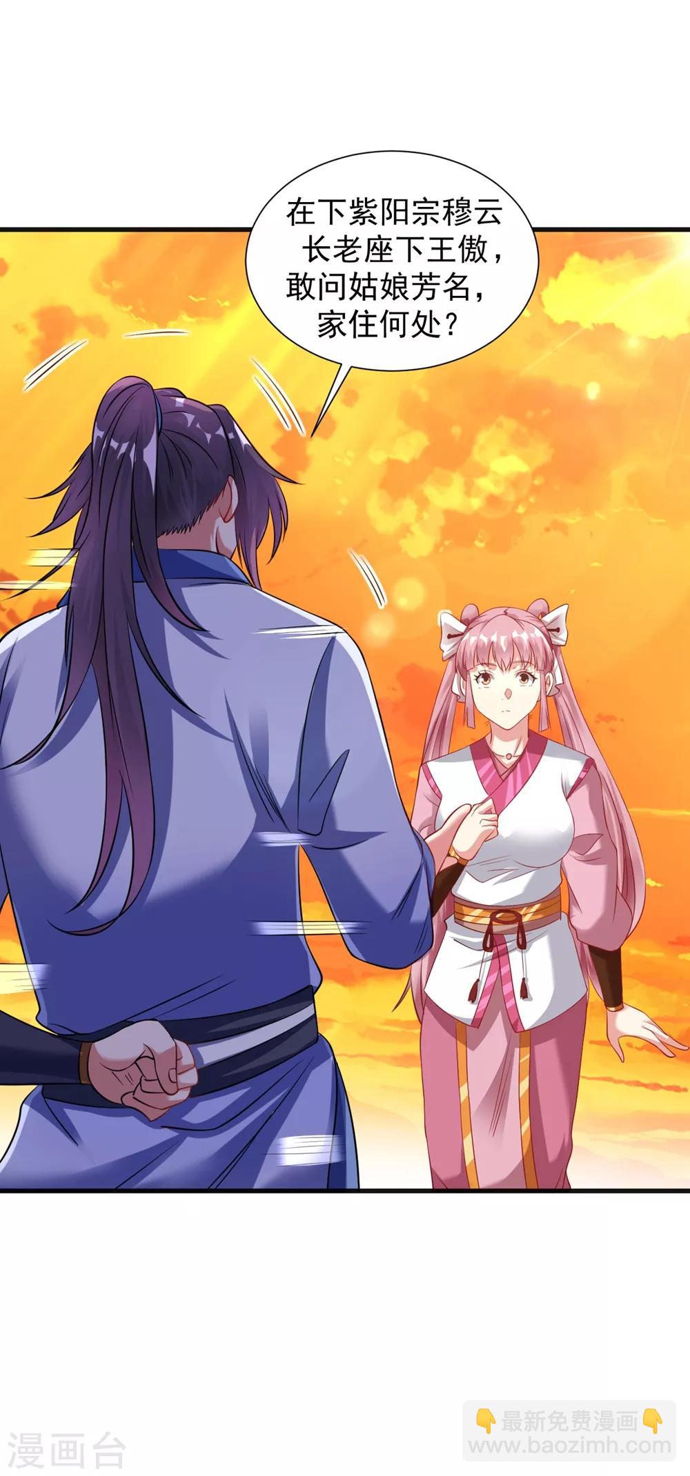 第42话 其实我是个好人-第47话