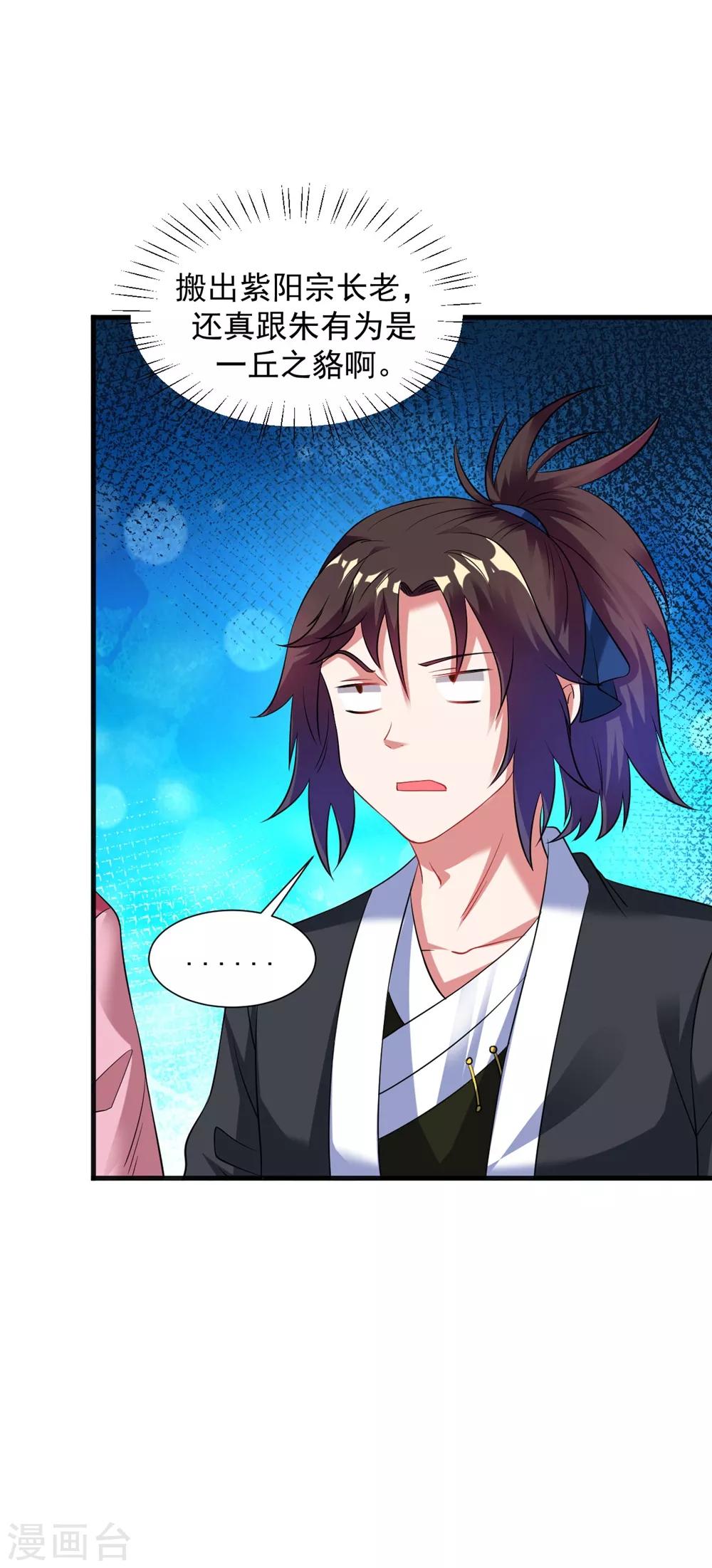 第42话 其实我是个好人-第47话