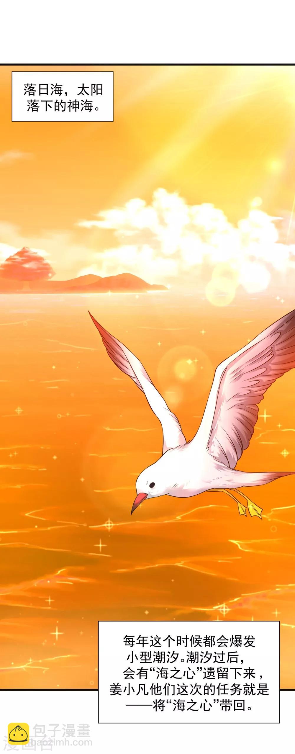 第42话 其实我是个好人-第47话