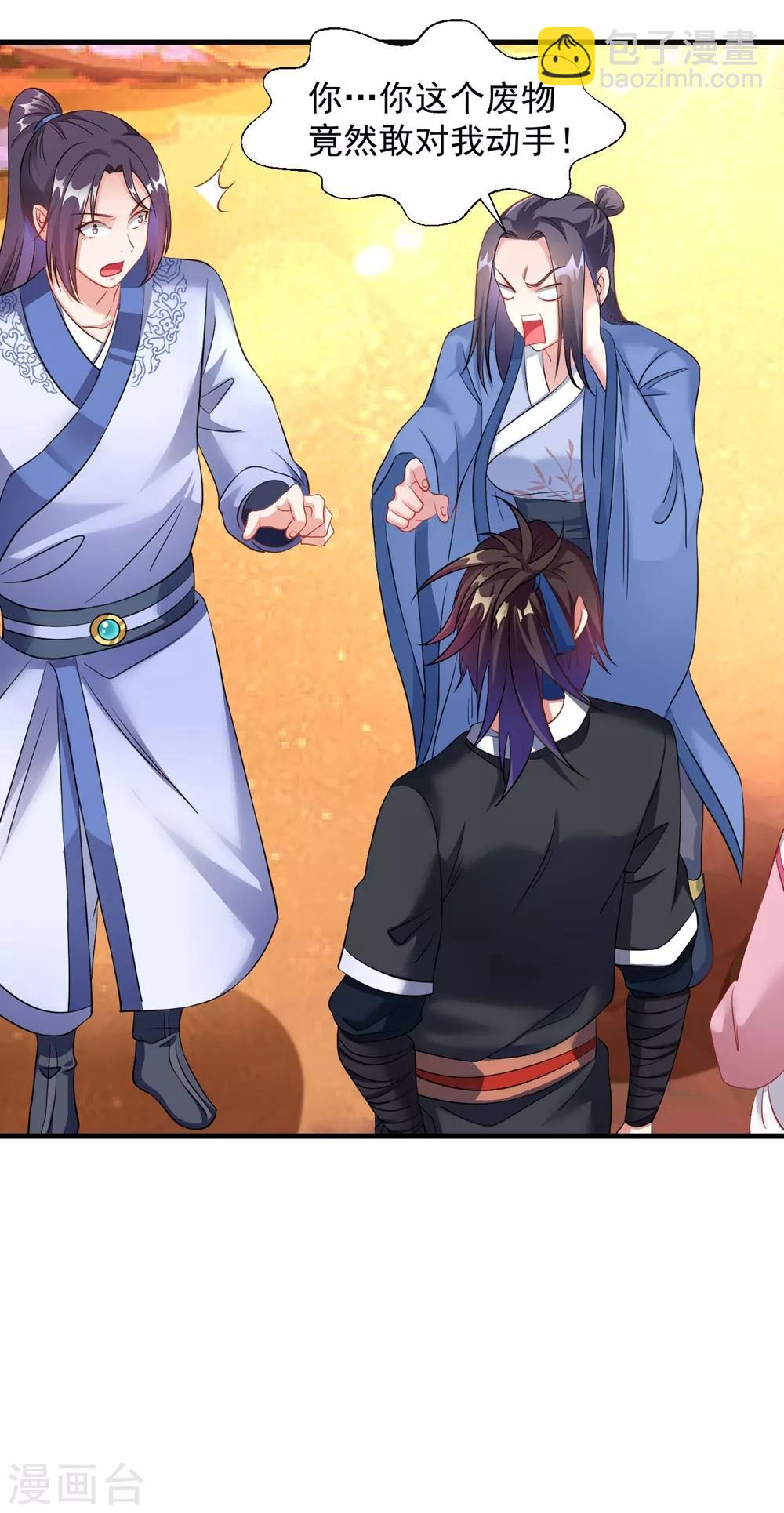 第42话 其实我是个好人-第47话