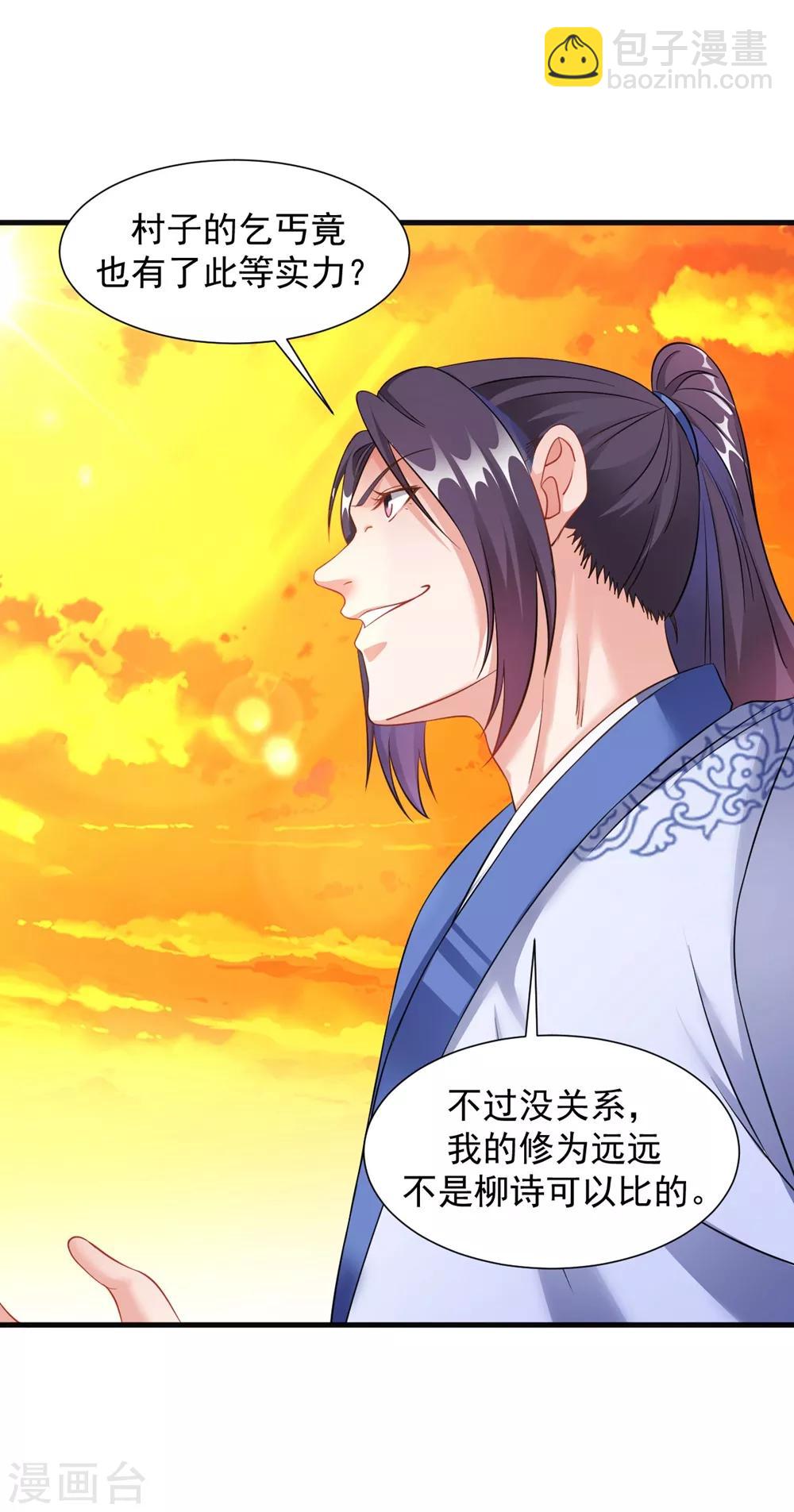 第42话 其实我是个好人-第47话