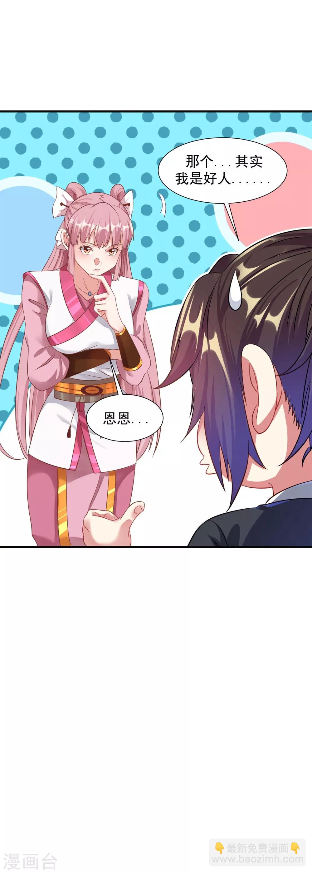 第42话 其实我是个好人-第47话
