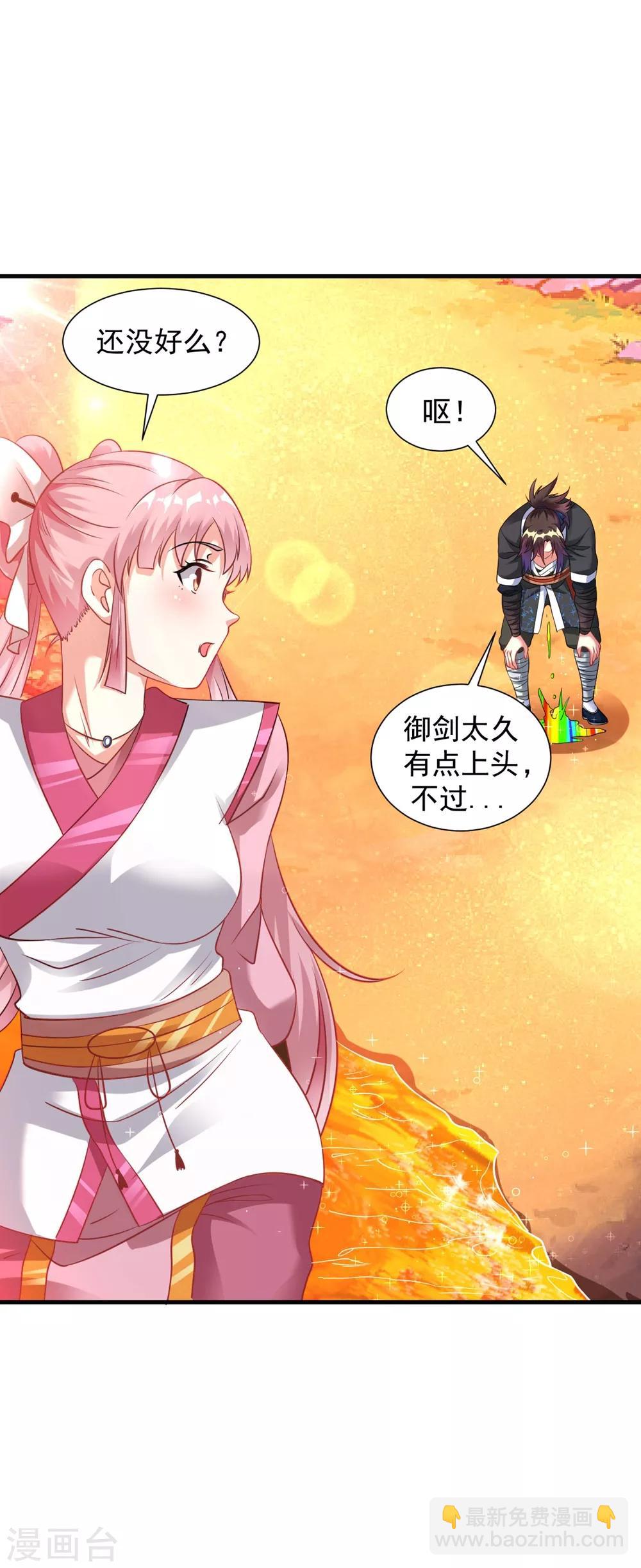 第42话 其实我是个好人-第47话