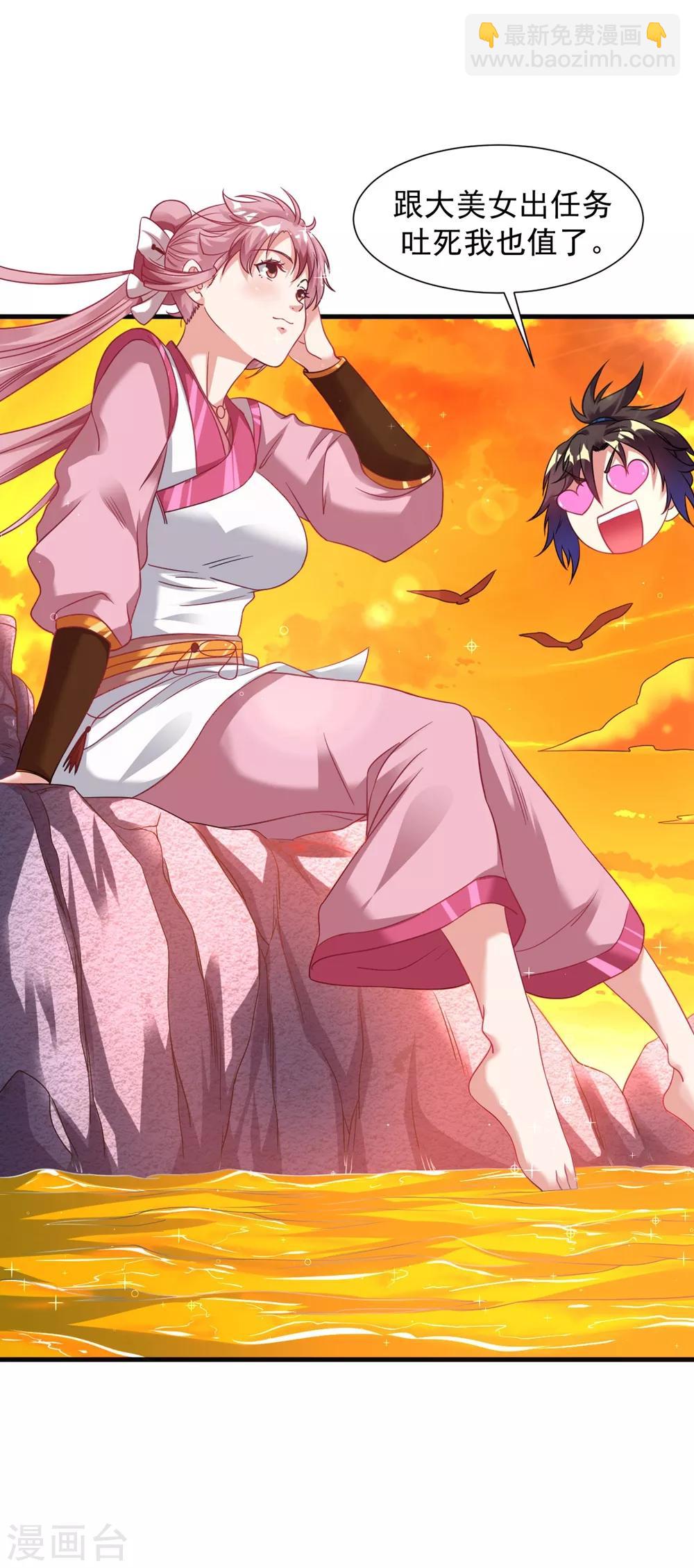 第42话 其实我是个好人-第47话