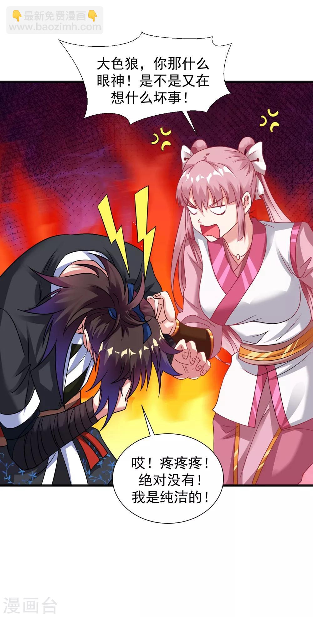 第42话 其实我是个好人-第47话