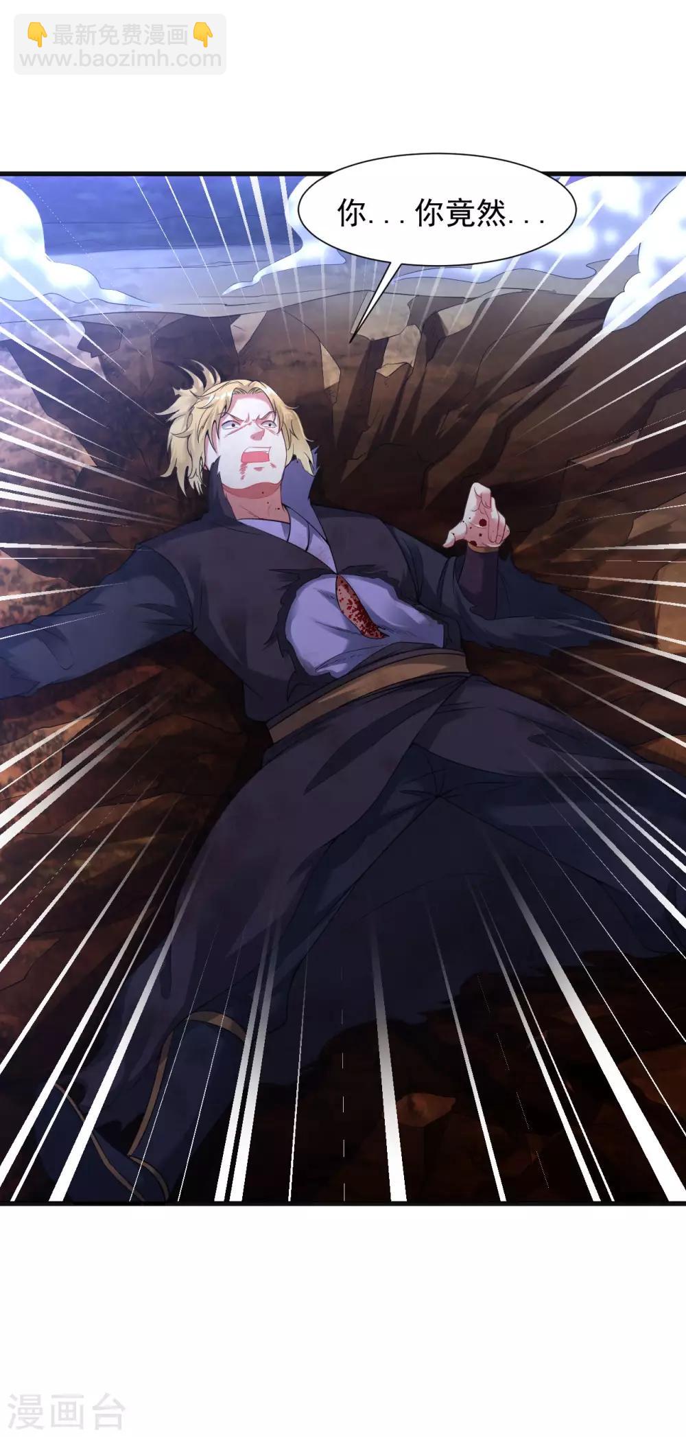 第49话 突破，觉尘境界-第55话