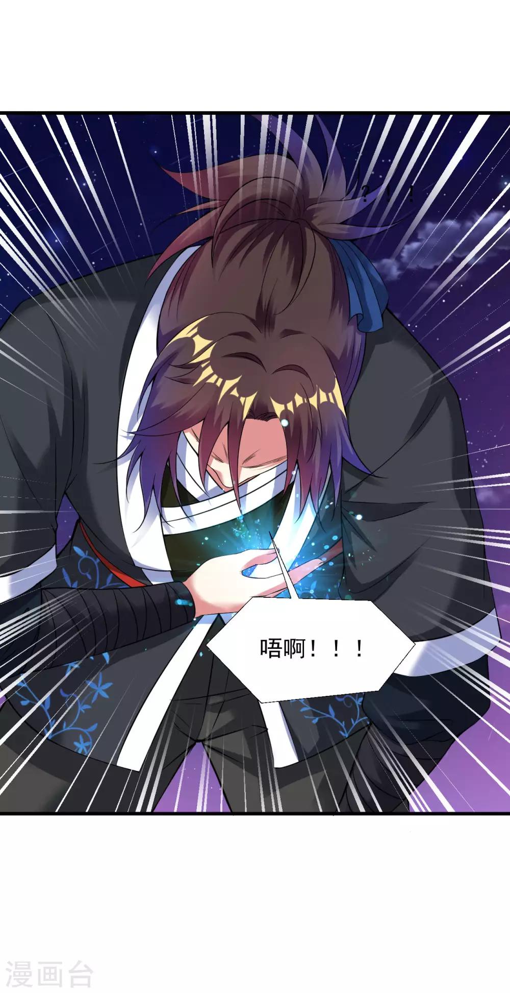 第49话 突破，觉尘境界-第55话