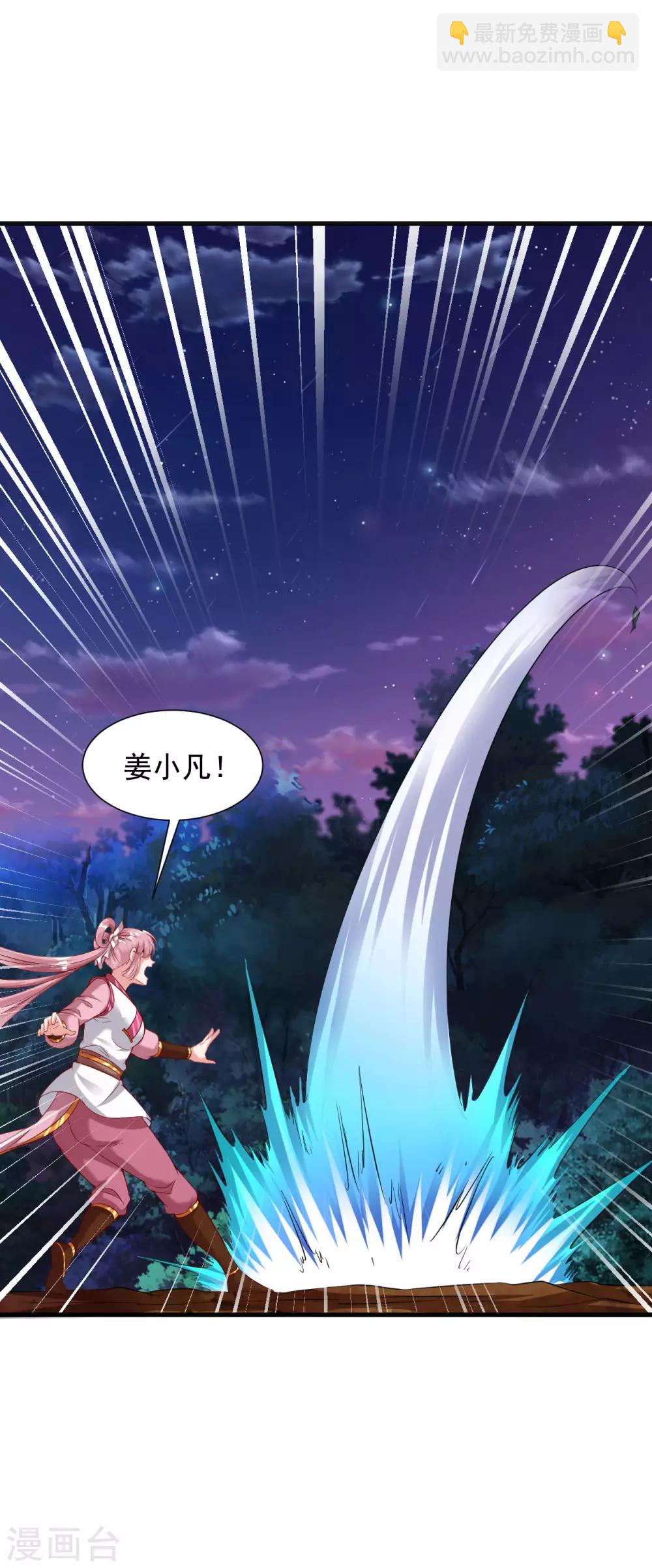 第49话 突破，觉尘境界-第55话