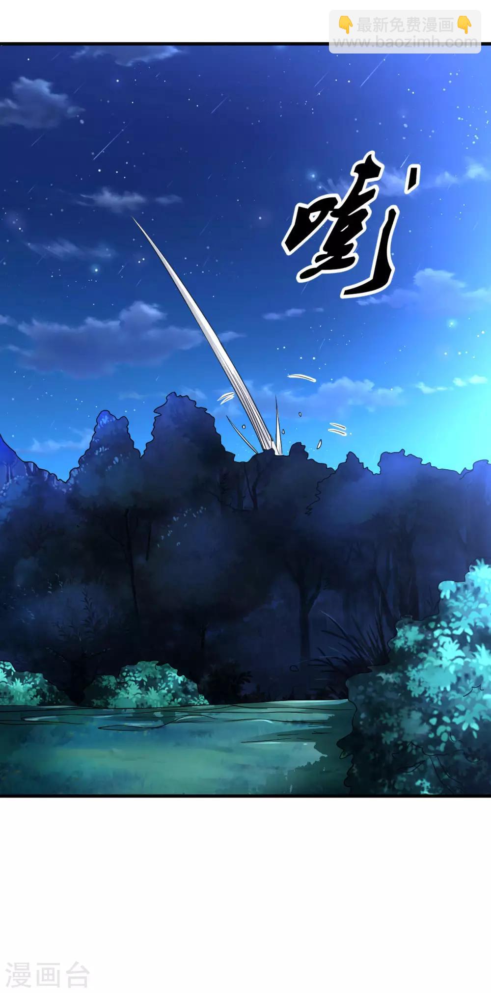 第49话 突破，觉尘境界-第55话