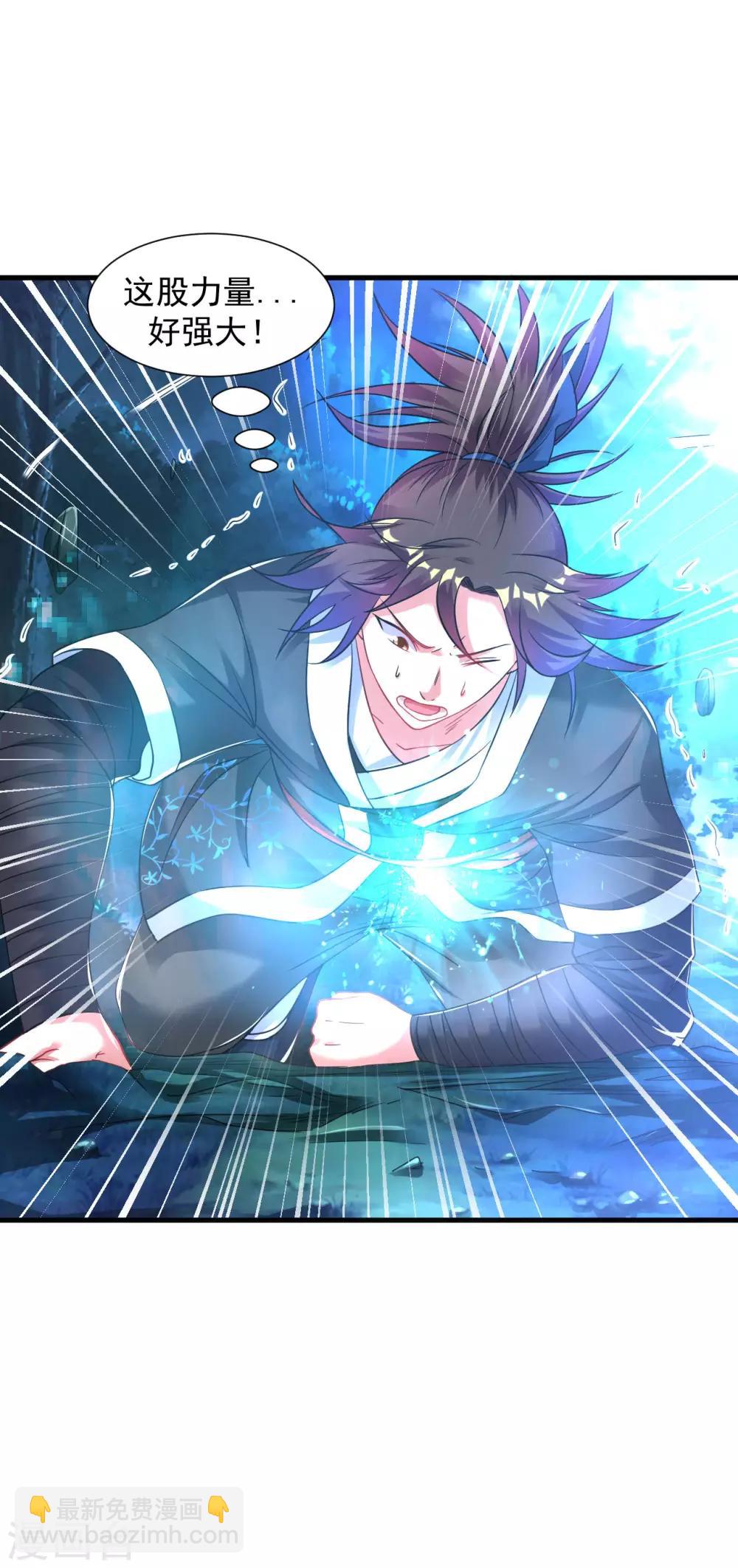 第49话 突破，觉尘境界-第55话