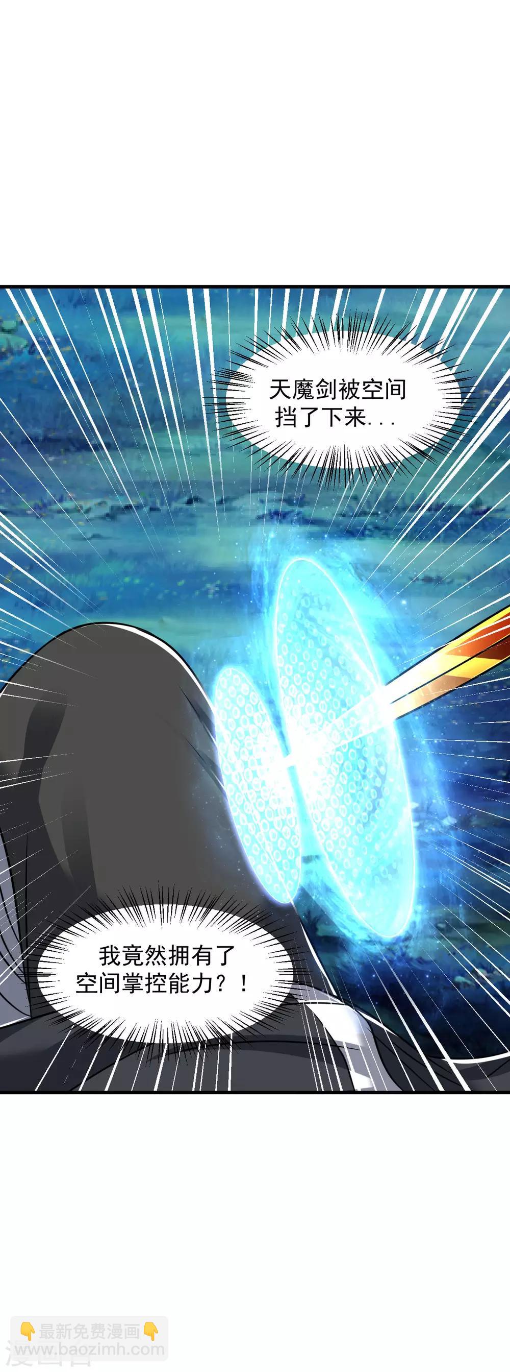 第49话 突破，觉尘境界-第55话