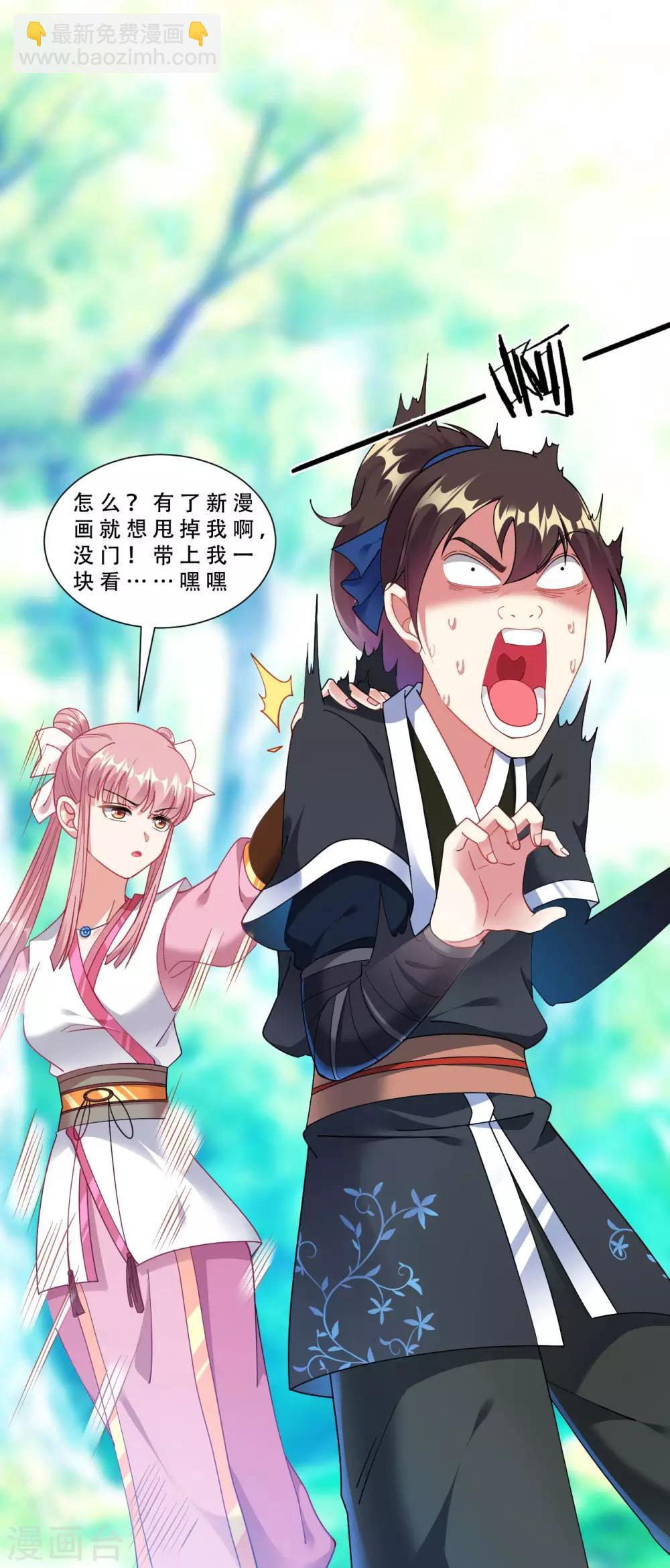 第49话 突破，觉尘境界-第55话